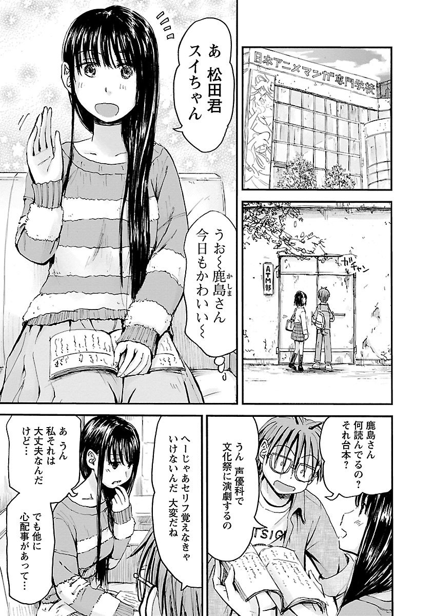Imouto Android vol.6 - Page 64