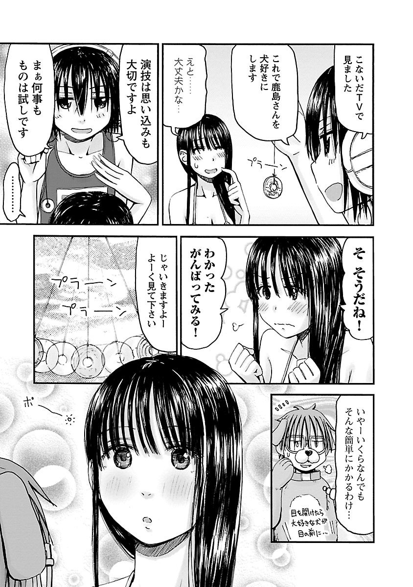 Imouto Android vol.6 - Page 70