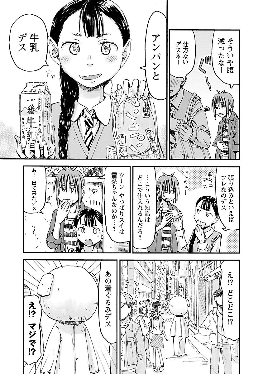 Imouto Android vol.6 - Page 92