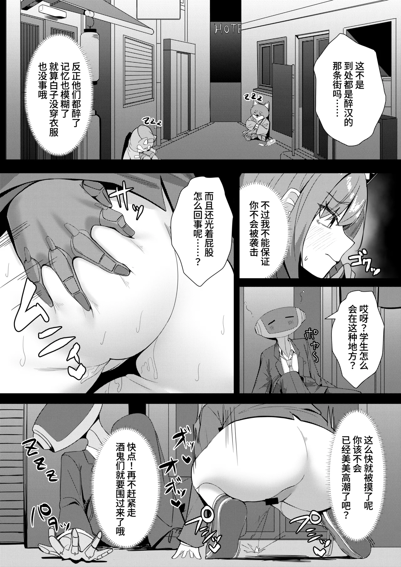 Micha Dame! Dakedo Suggoku Misetai! | 不可以看!可是又特别想给你看! - Page 18