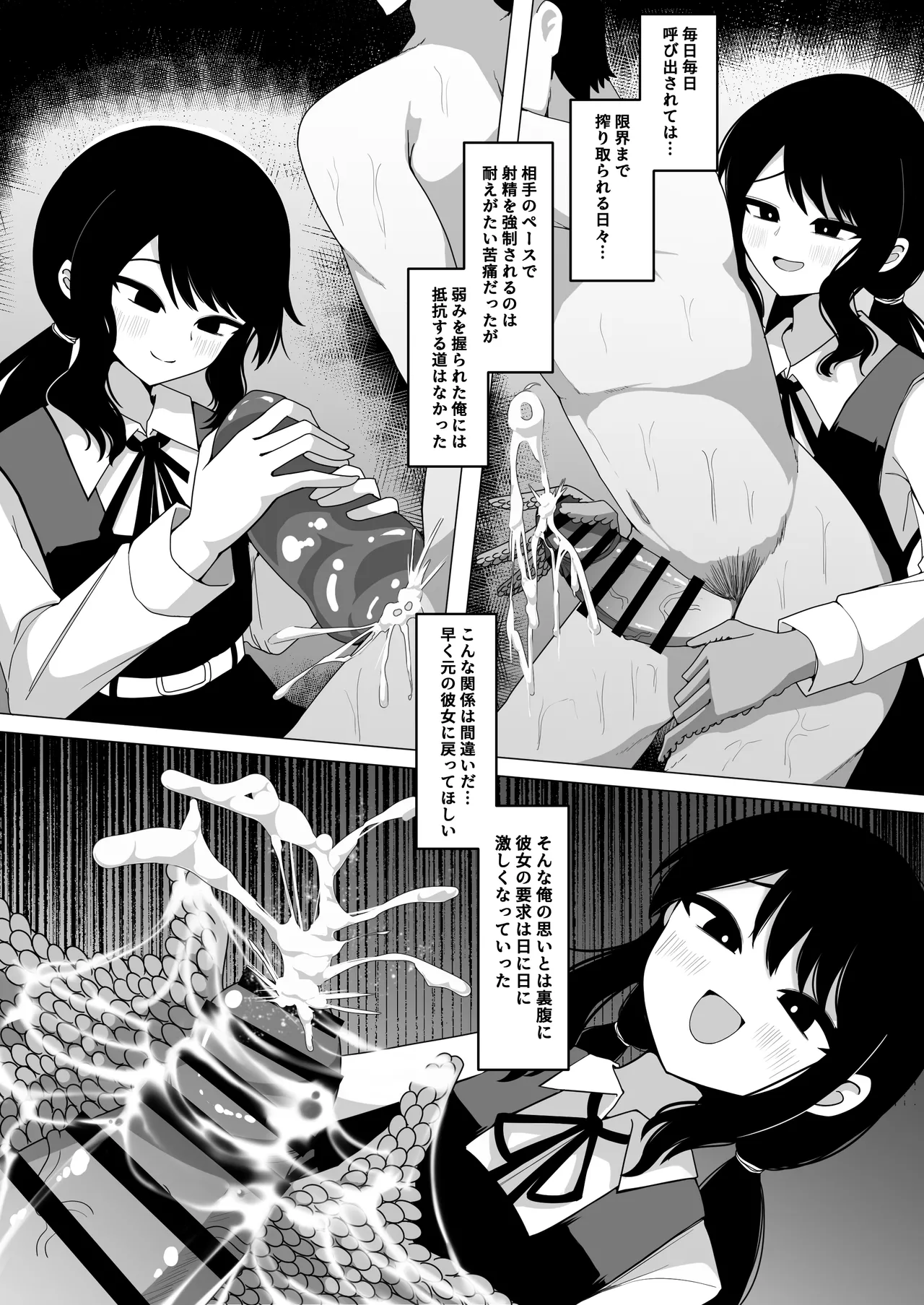 小針さんのおもちゃ - Page 10