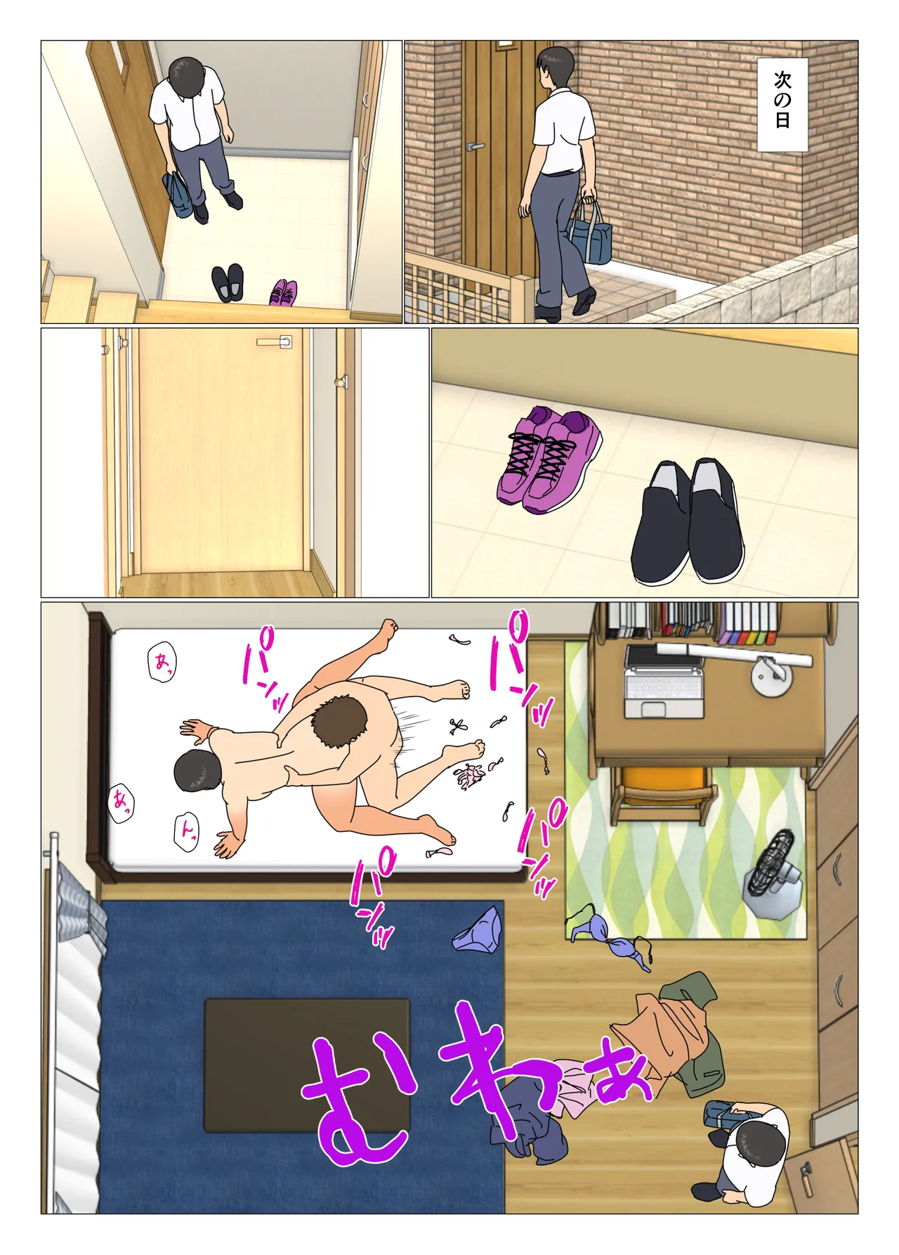 Ane ga Tomodachi to Yaru - Page 15