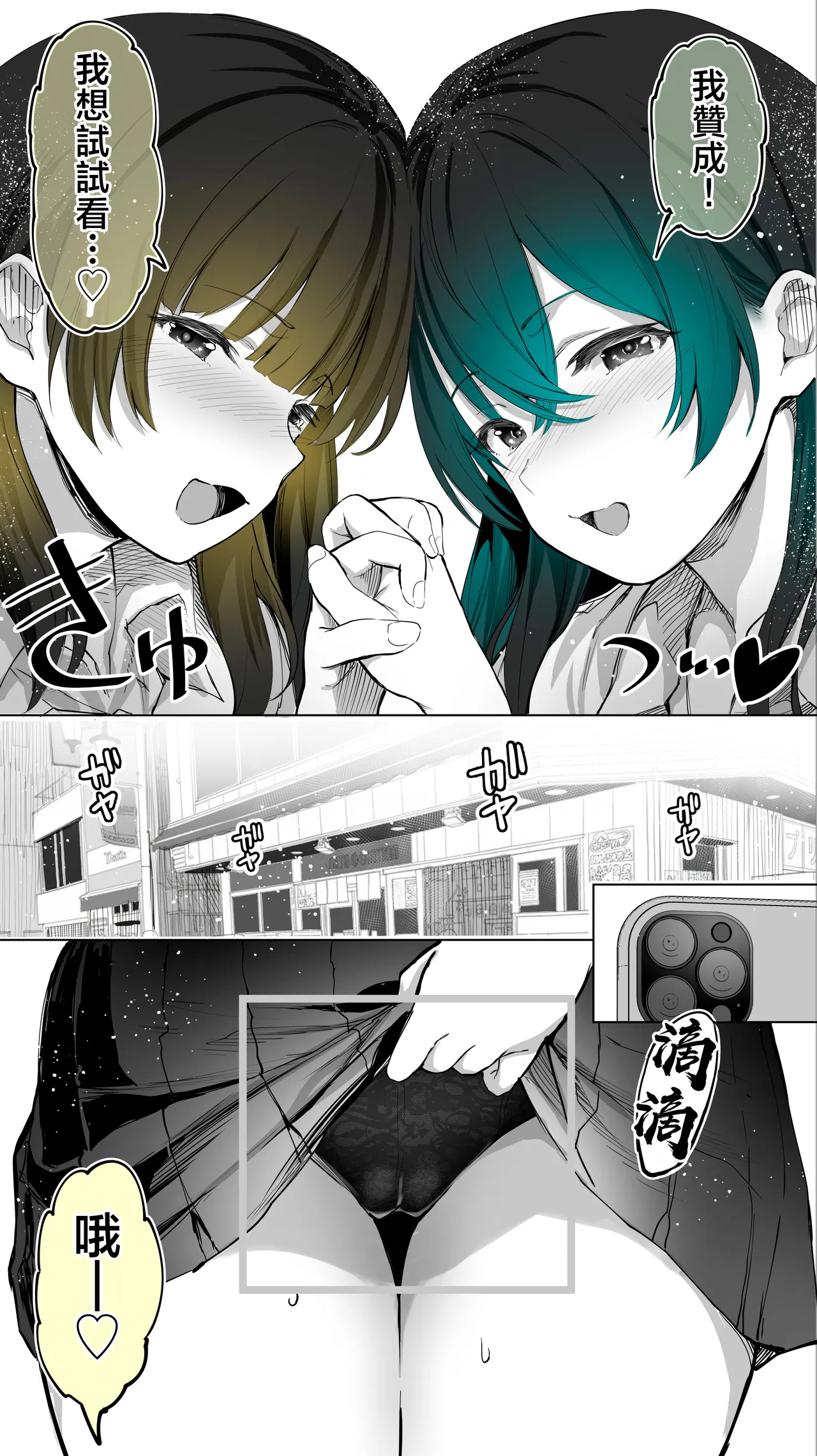 Jimoto no Hame Tomo. "Kinjo no Niransei Futago C, U" | 在地砲友「住在附近的異卵雙胞胎C、U」 - Page 14