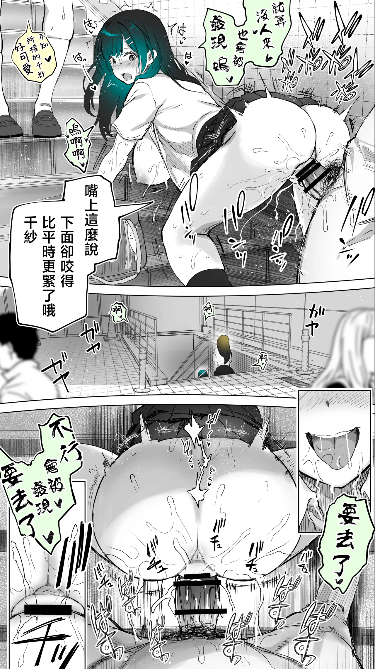 Jimoto no Hame Tomo. "Kinjo no Niransei Futago C, U" | 在地砲友「住在附近的異卵雙胞胎C、U」 - Page 35