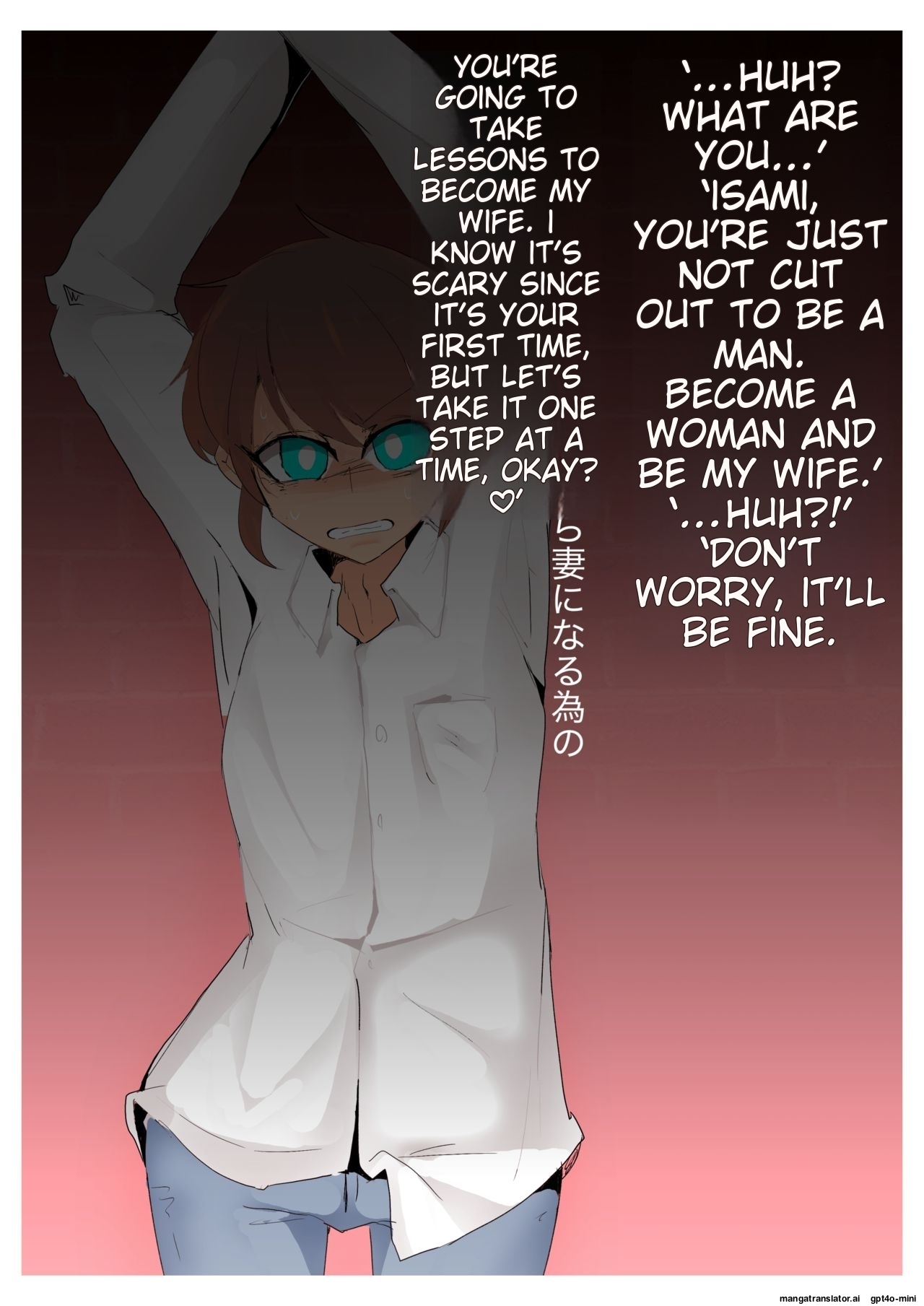 _強制女装監禁。 - Page 12