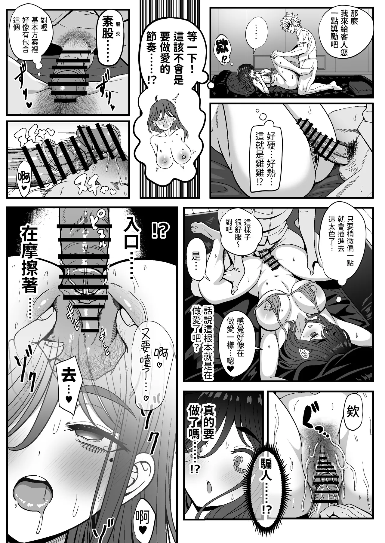 Mesu Shasei Nyuumon 3 - Page 27
