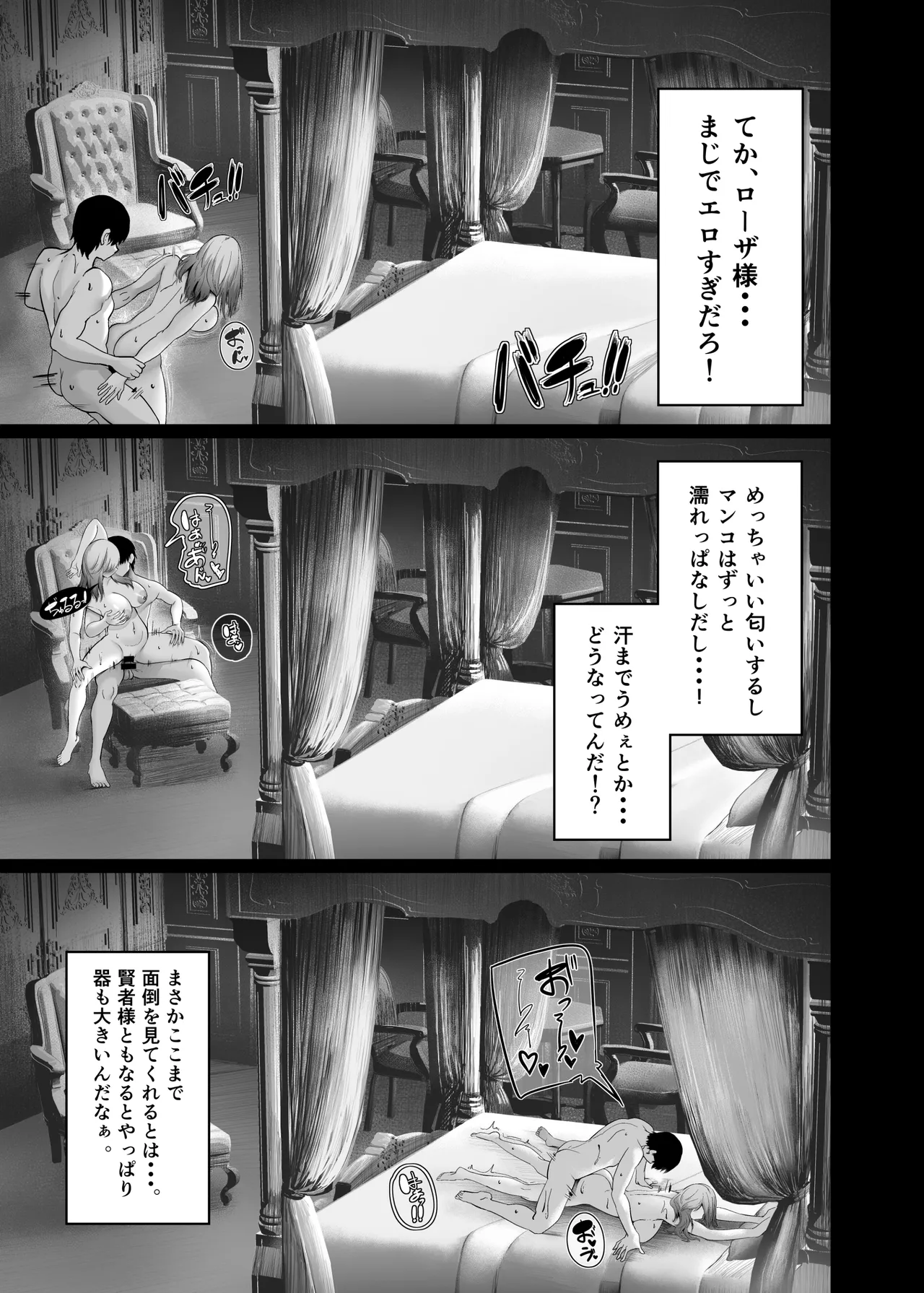 Isekai Sex - Page 29
