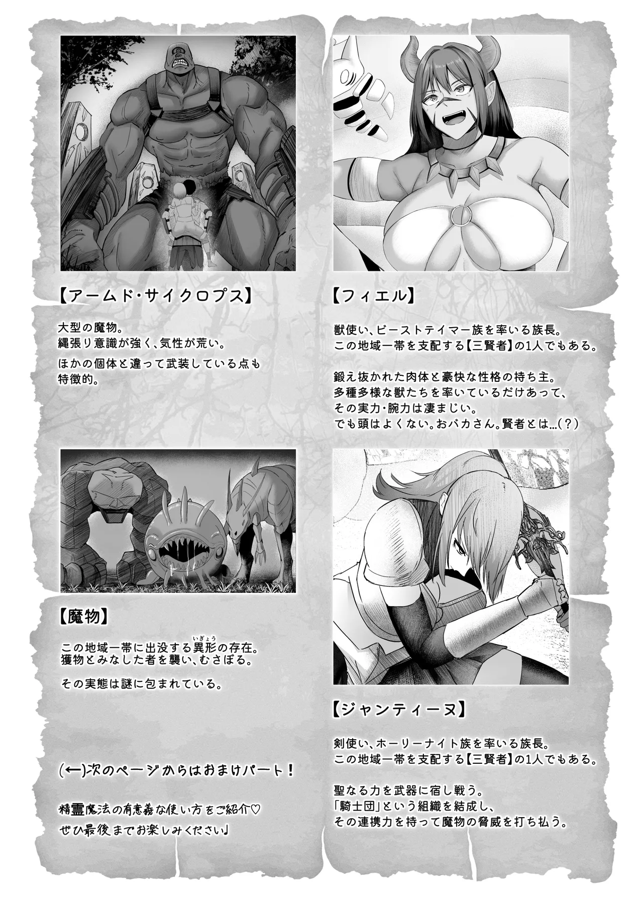 Isekai Sex - Page 43