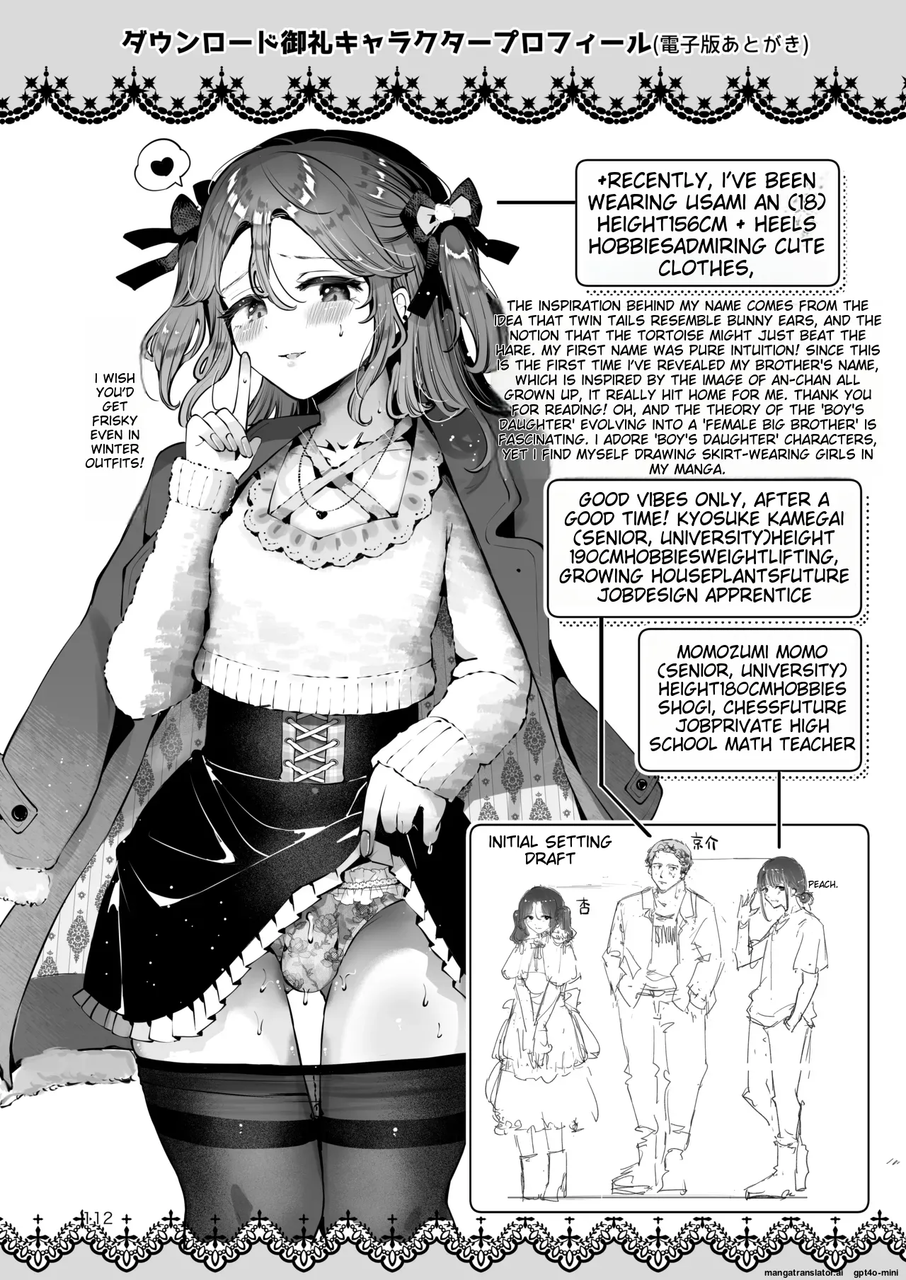 Naisho no An-chan - Page 111