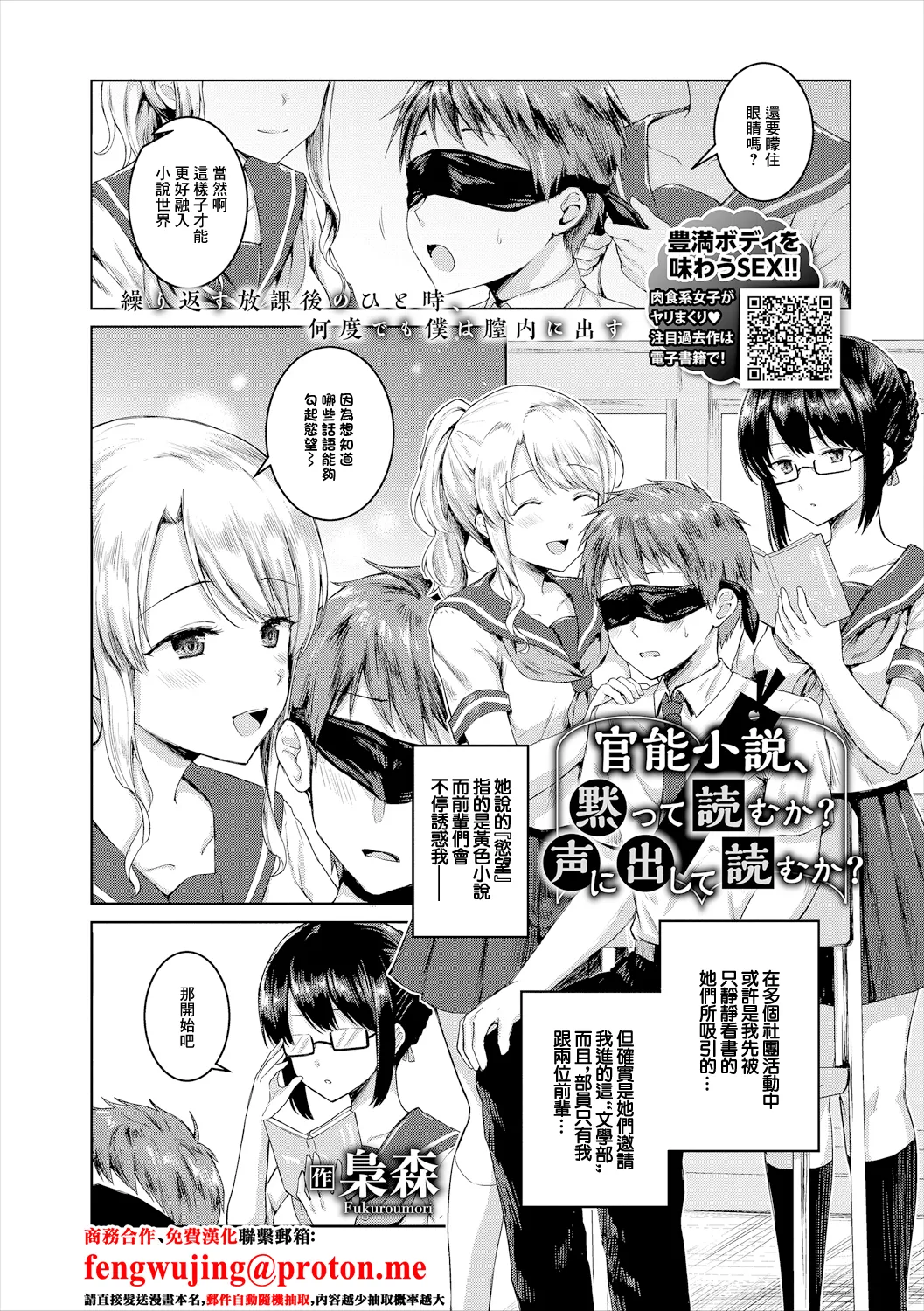 官能小説、黙って読むか？声に出して読むか - Page 1