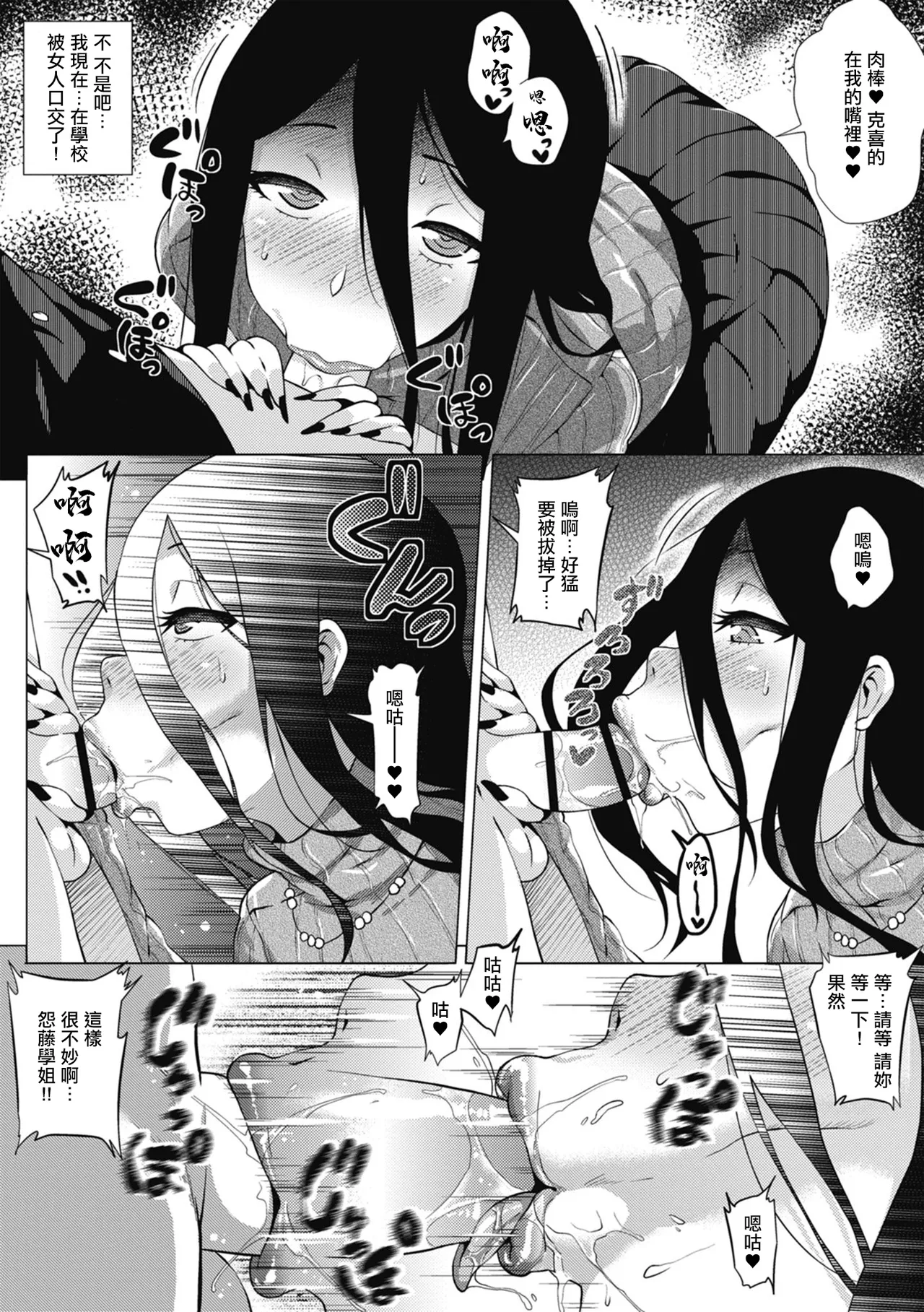 Stalking Girl ep. 1 | 對你偏執的那個她 ep. 1 - Page 10