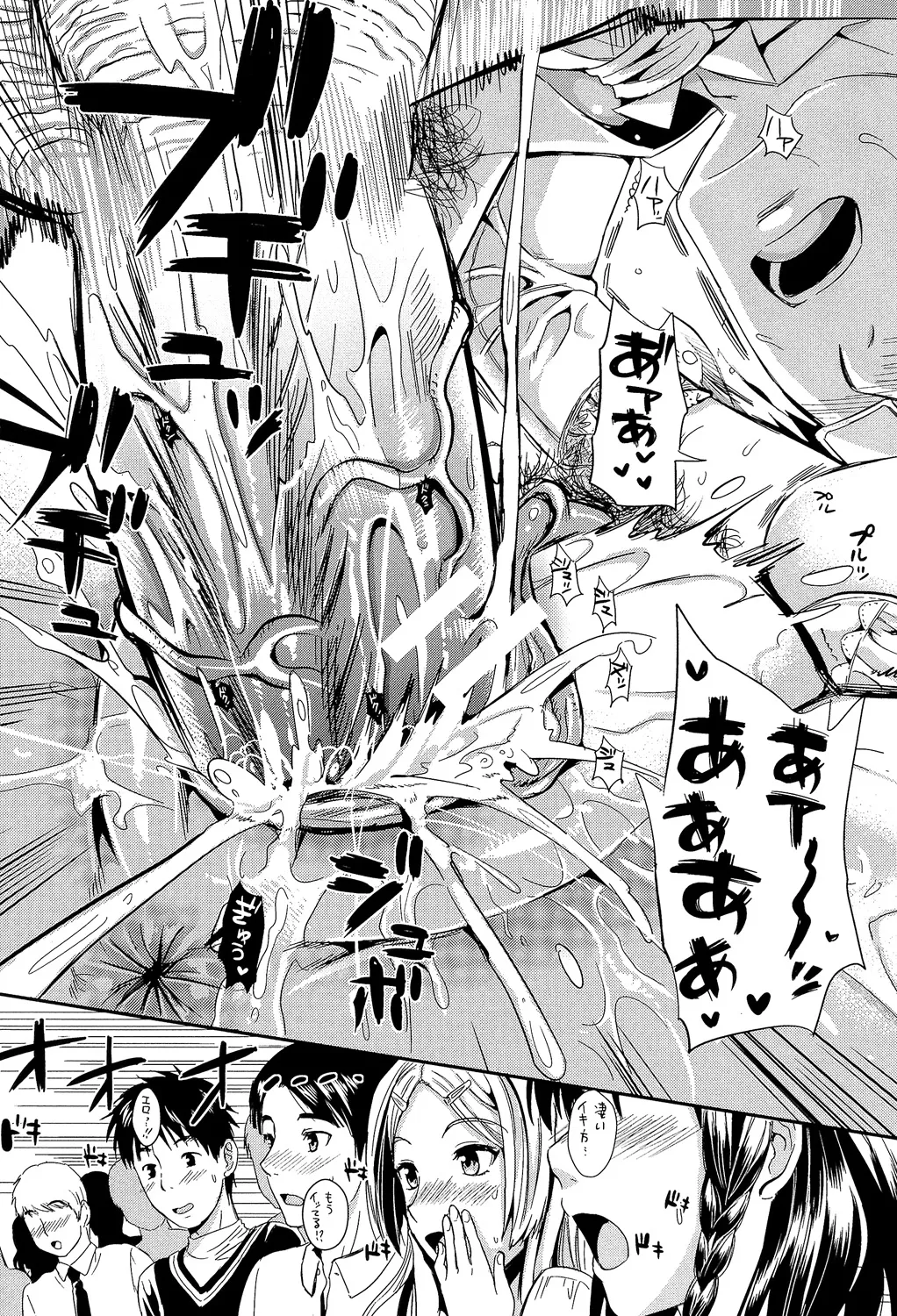 Gakuen Seikatsu - Page 213