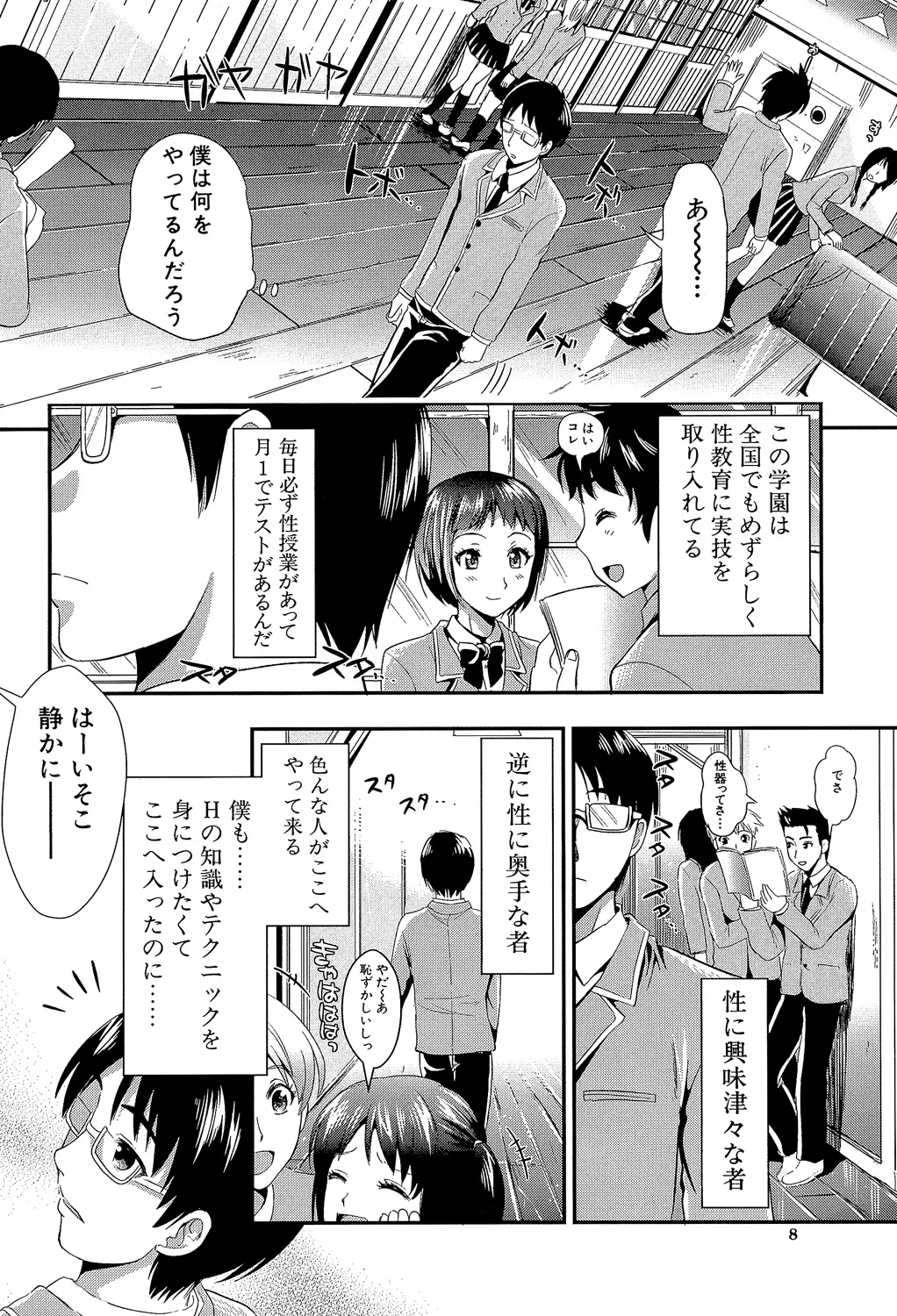 Preview page 8