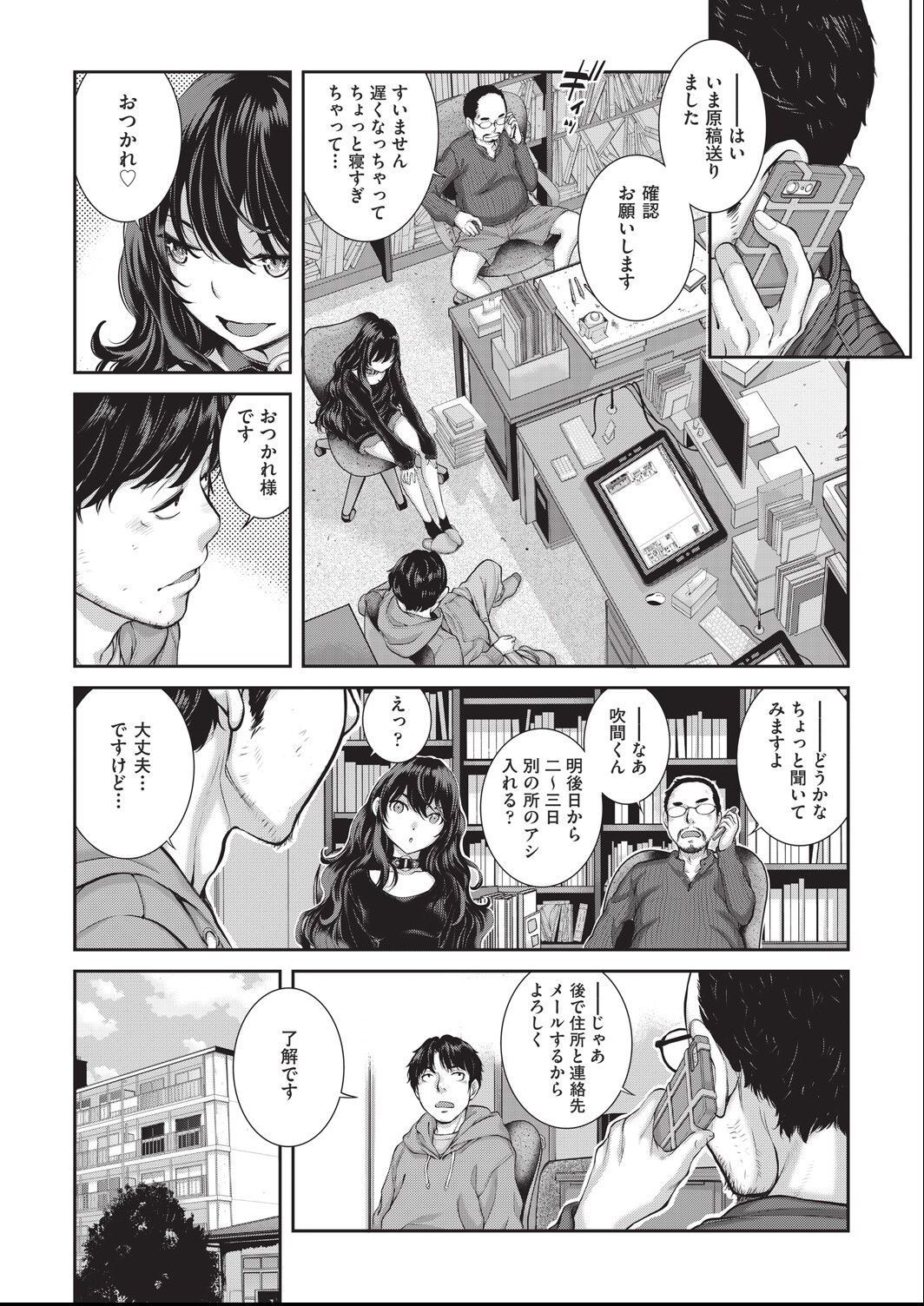 ero ashi 1 komame - Page 34