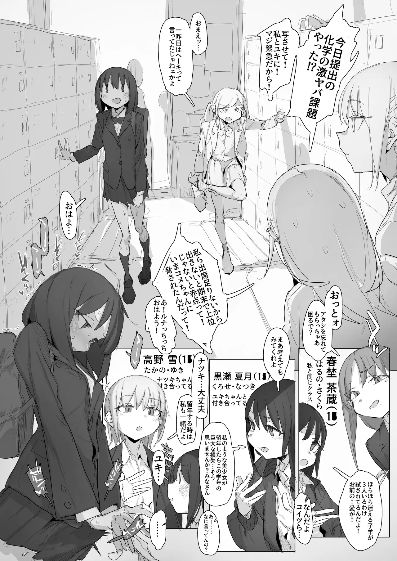 Onabon. 4 Demo-ban - Page 25