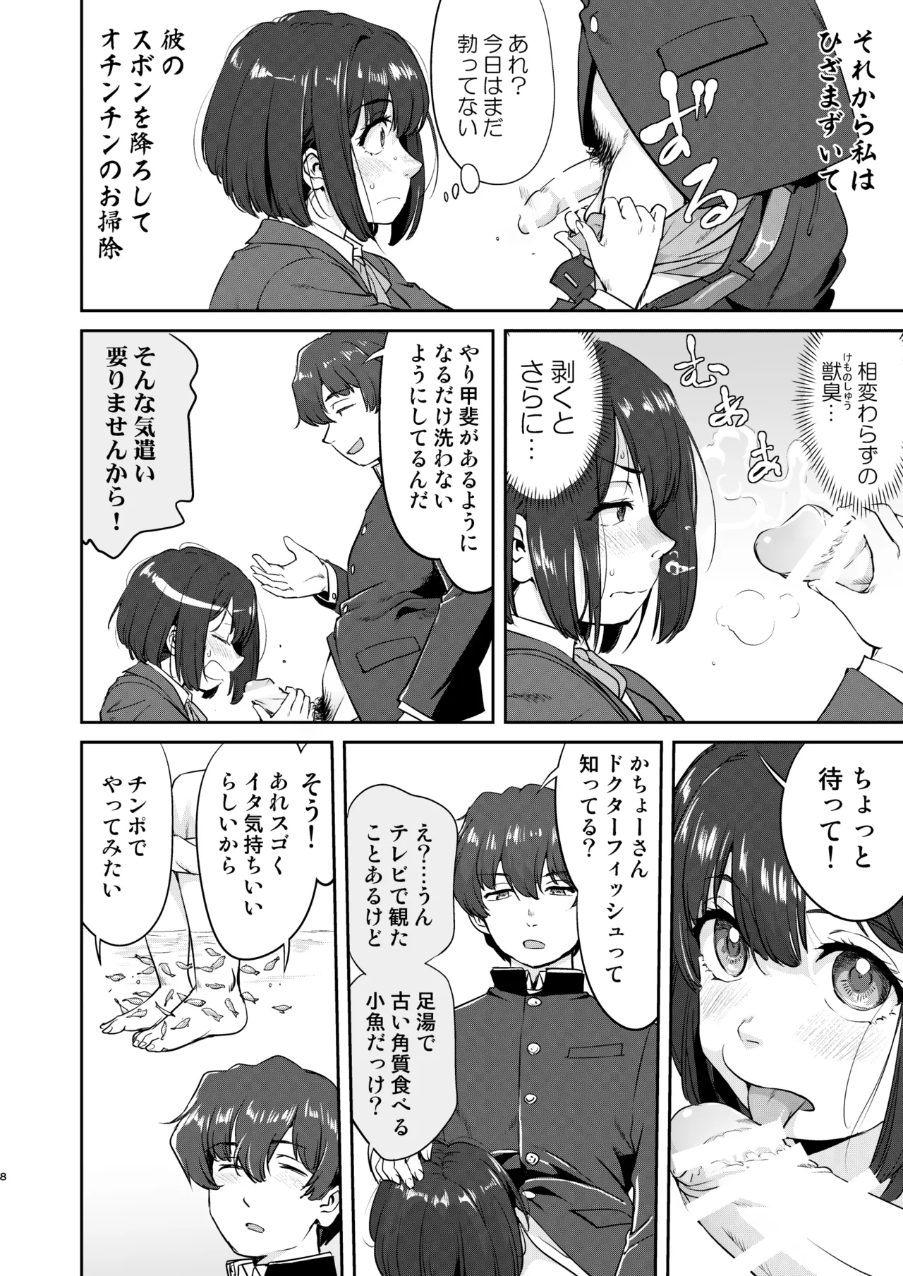 Preview page 8