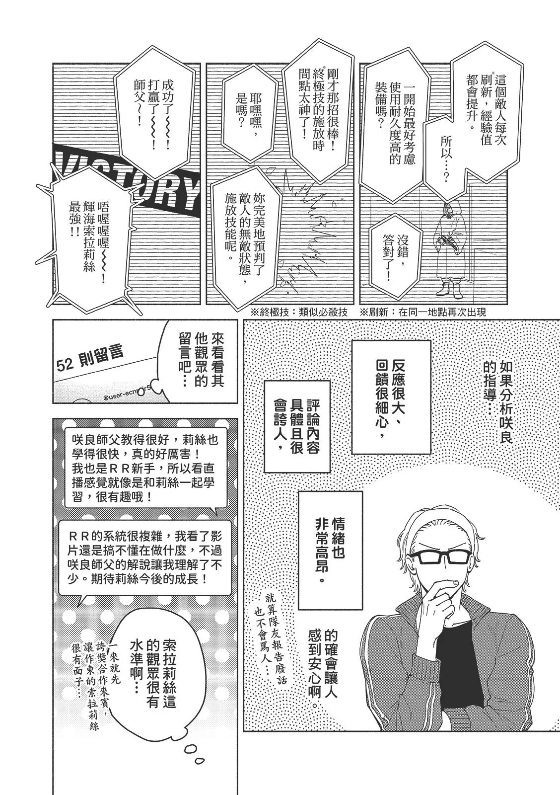 Tsuru to Koishite dou sunno?︱爱上死党怎么办？ - Page 37