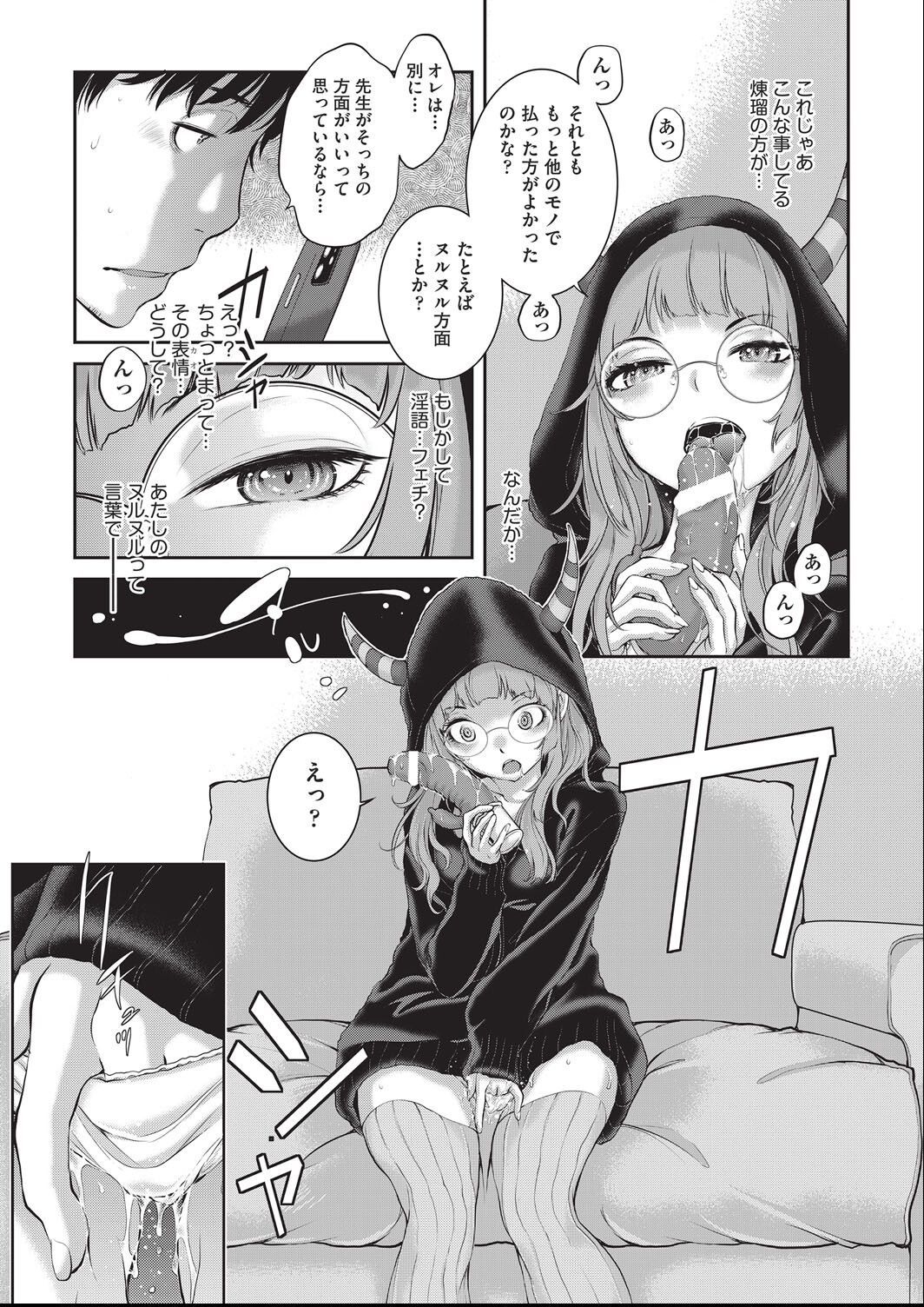 ero ashi 2 komame - Page 11