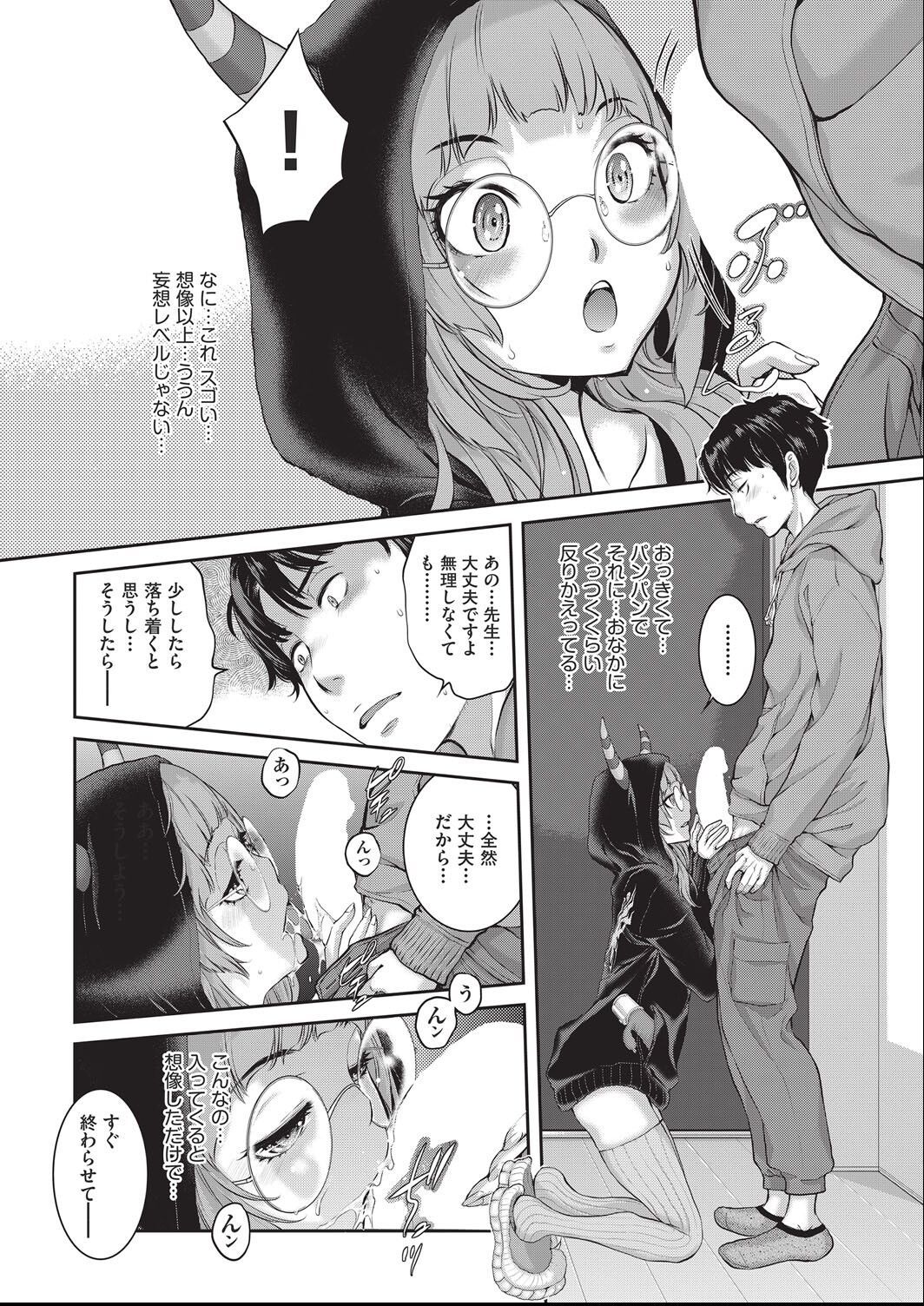 ero ashi 2 komame - Page 14