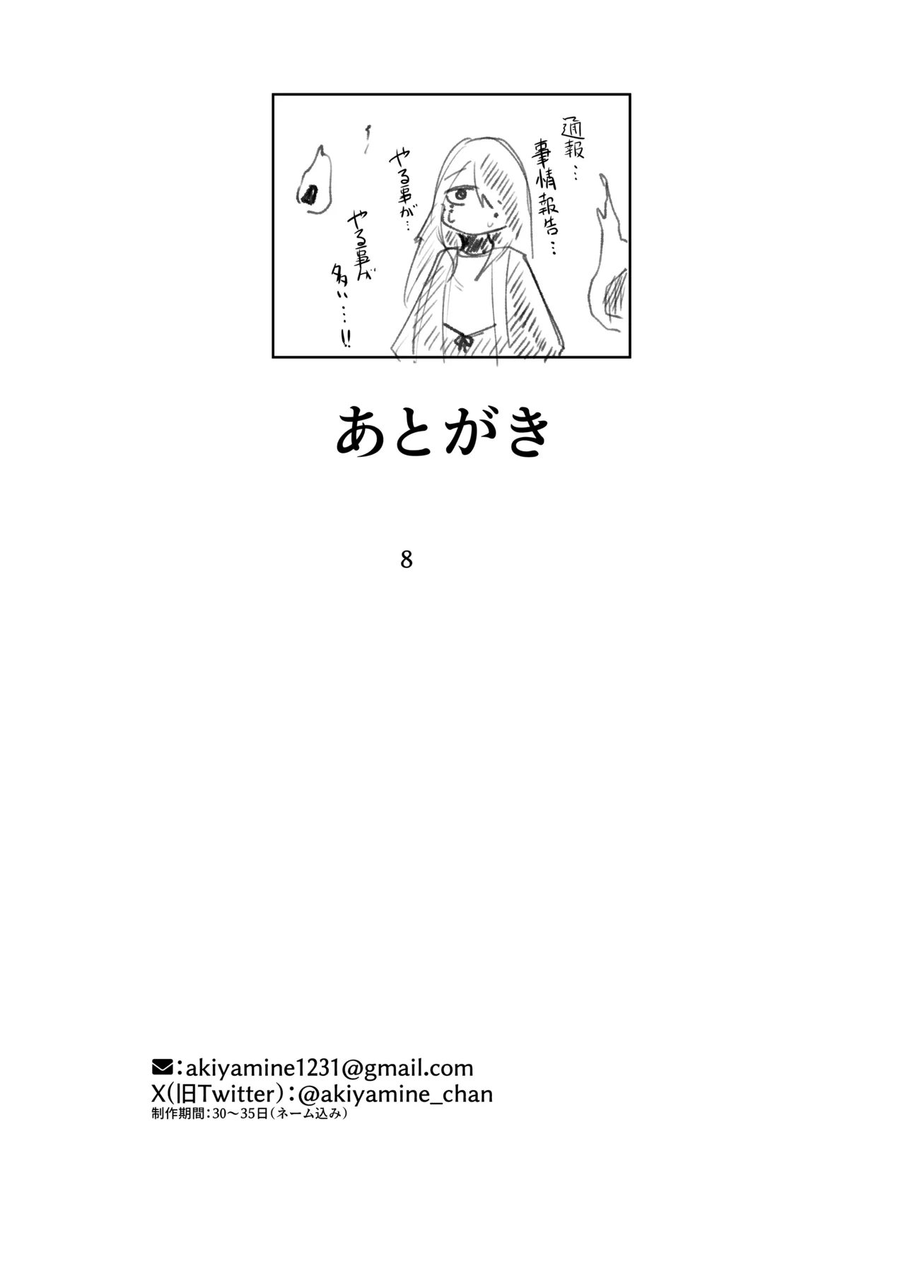 Takkun Shomona! - Page 45