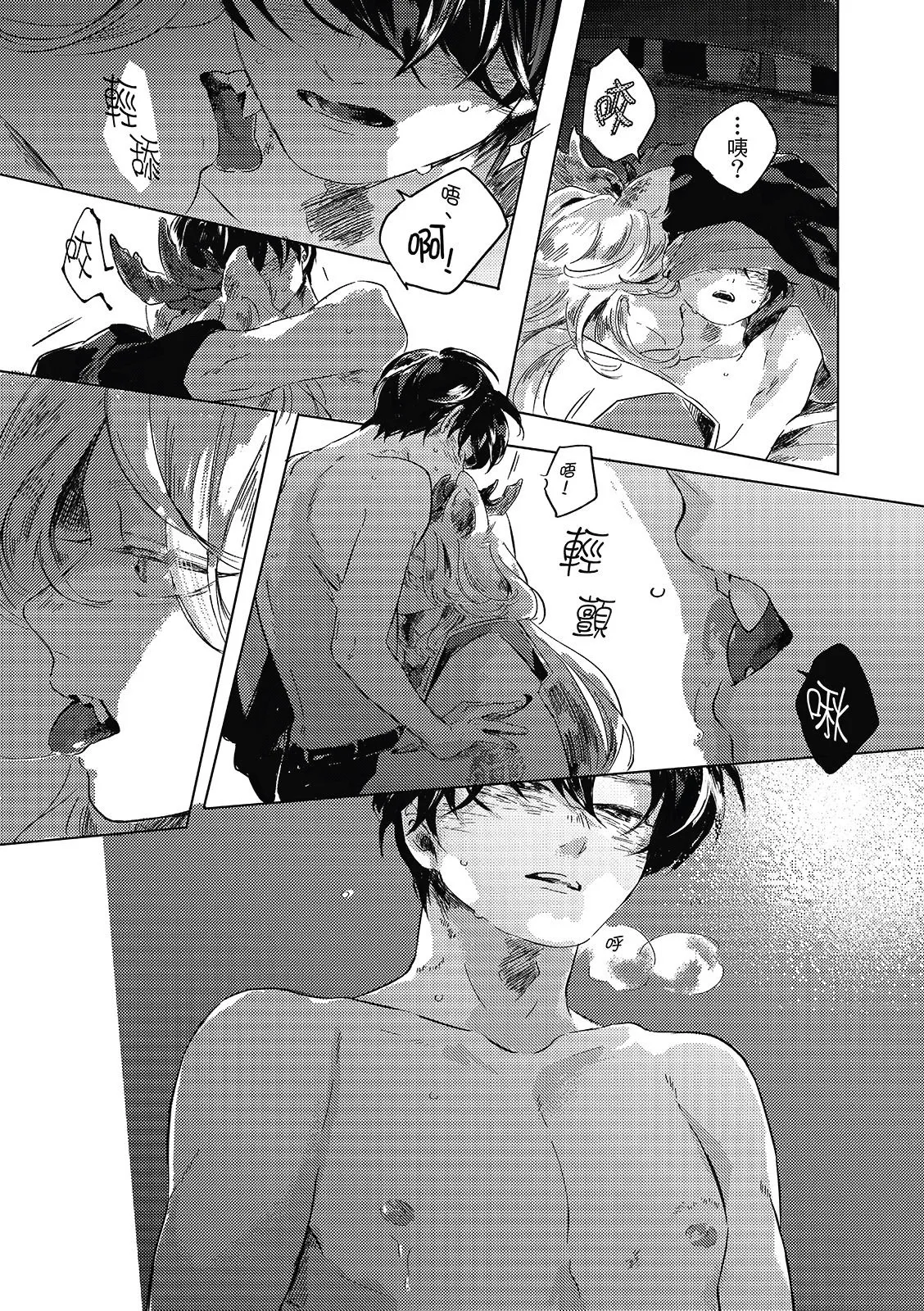 Gogo no Midori de Machiawase︱在午后的绿意里相会 - Page 164