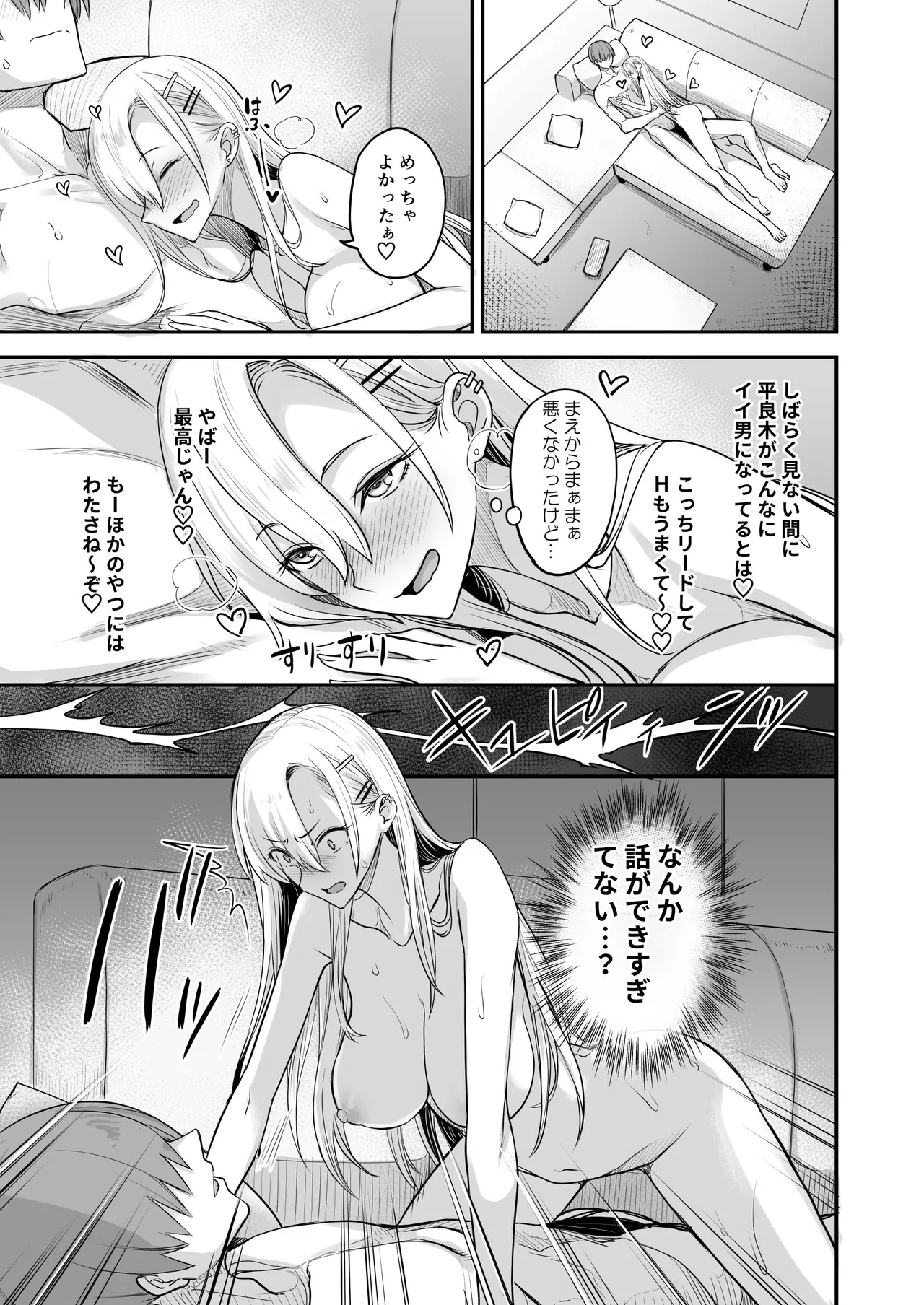 Konna Ii Koto. Nana - Page 31
