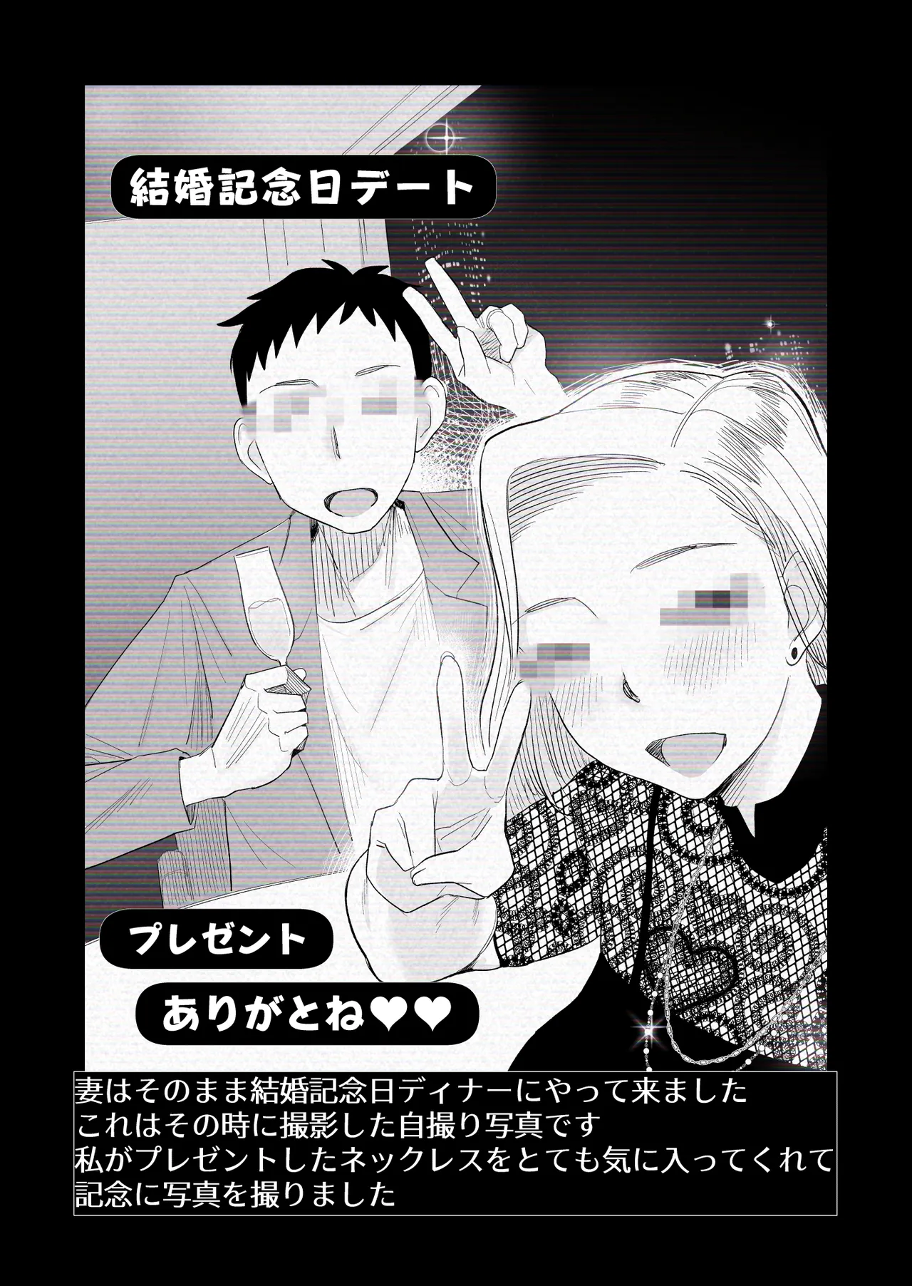 Page 23 of "Kojin Satsuei" Uchi no Gyaruzuma(30) ga Kekkon Kinenbi ni Uwaki SEX shita Kakushidori Eizou