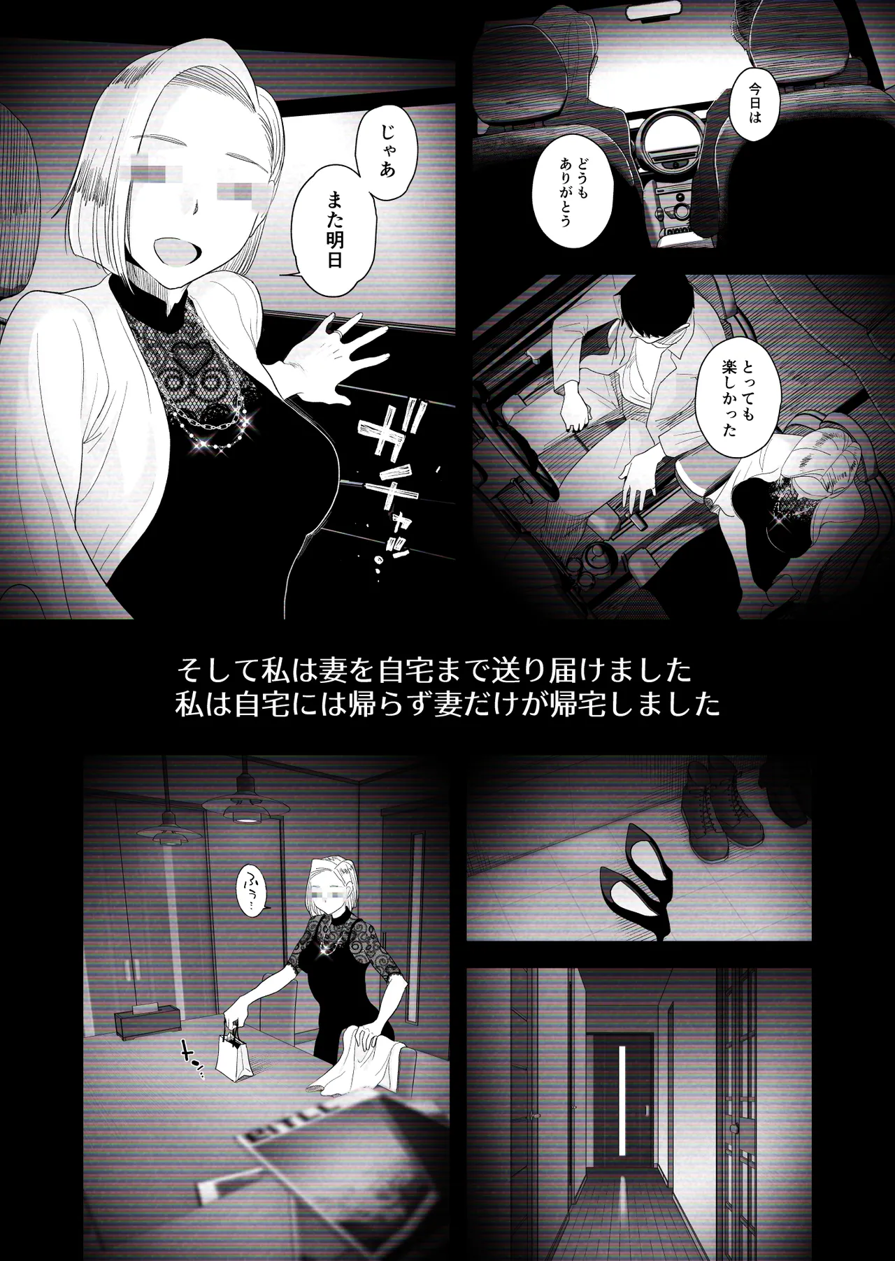 Page 24 of "Kojin Satsuei" Uchi no Gyaruzuma(30) ga Kekkon Kinenbi ni Uwaki SEX shita Kakushidori Eizou