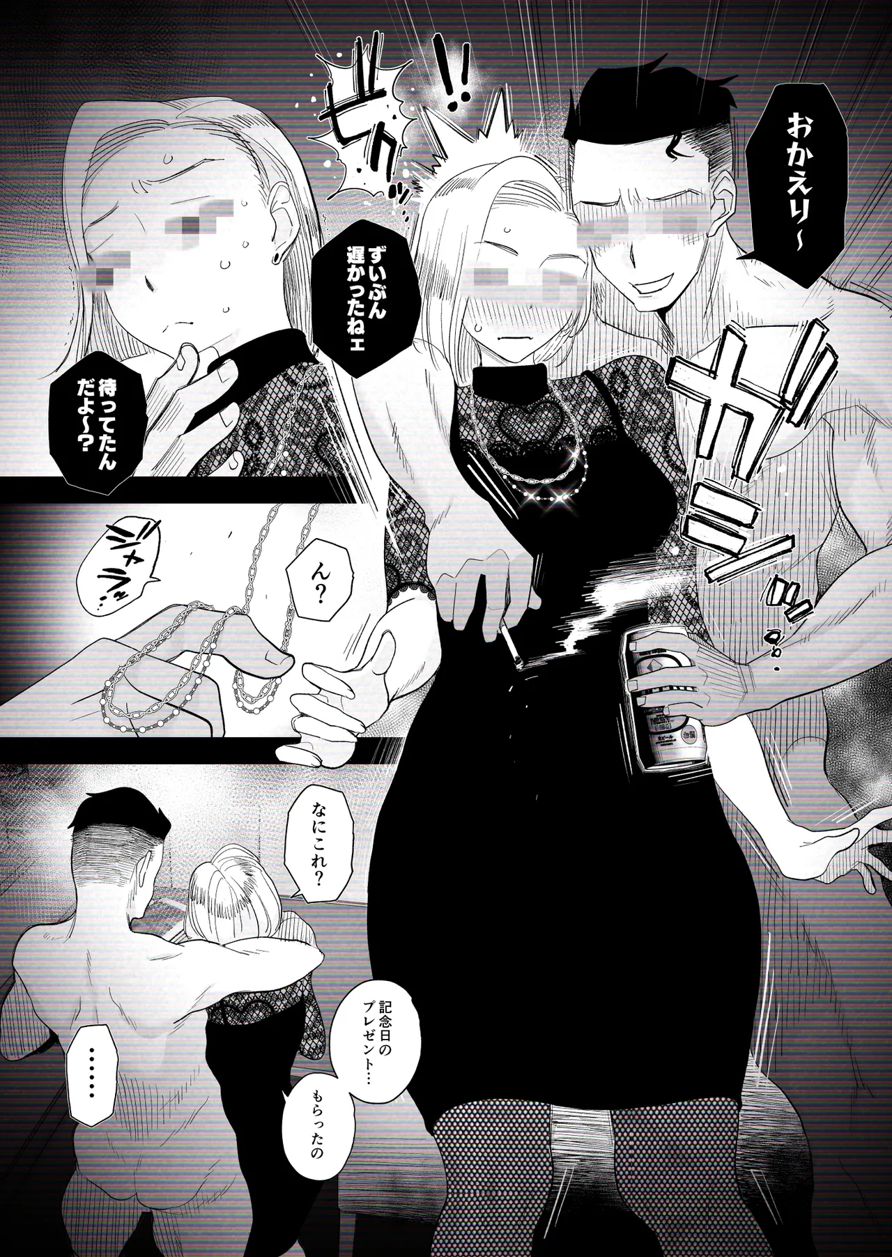 Page 25 of "Kojin Satsuei" Uchi no Gyaruzuma(30) ga Kekkon Kinenbi ni Uwaki SEX shita Kakushidori Eizou