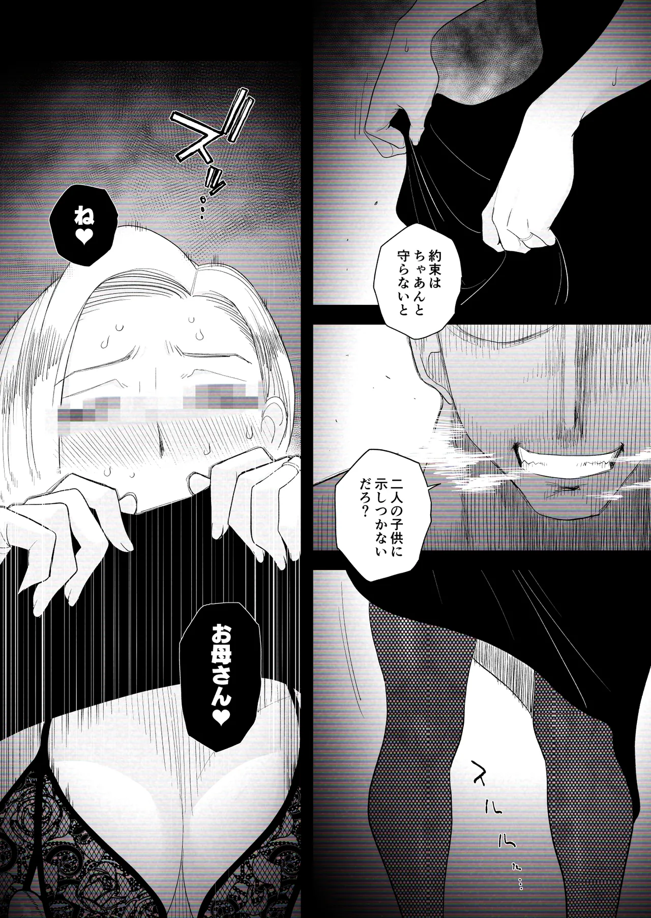 Page 27 of "Kojin Satsuei" Uchi no Gyaruzuma(30) ga Kekkon Kinenbi ni Uwaki SEX shita Kakushidori Eizou