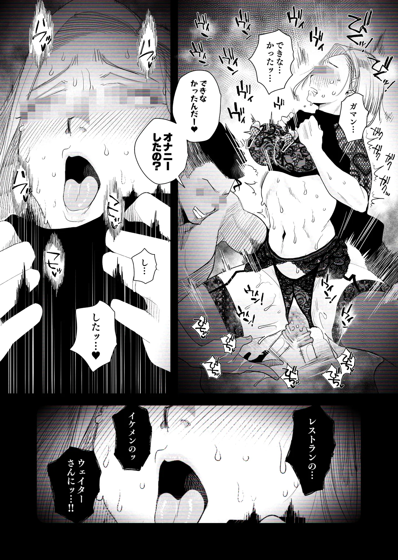 Page 30 of "Kojin Satsuei" Uchi no Gyaruzuma(30) ga Kekkon Kinenbi ni Uwaki SEX shita Kakushidori Eizou