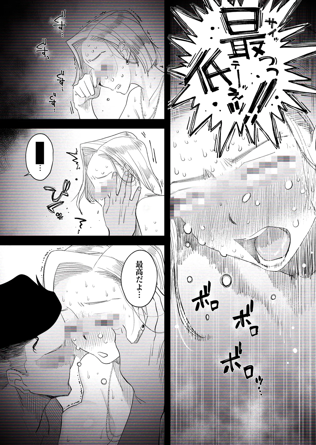 Page 47 of "Kojin Satsuei" Uchi no Gyaruzuma(30) ga Kekkon Kinenbi ni Uwaki SEX shita Kakushidori Eizou
