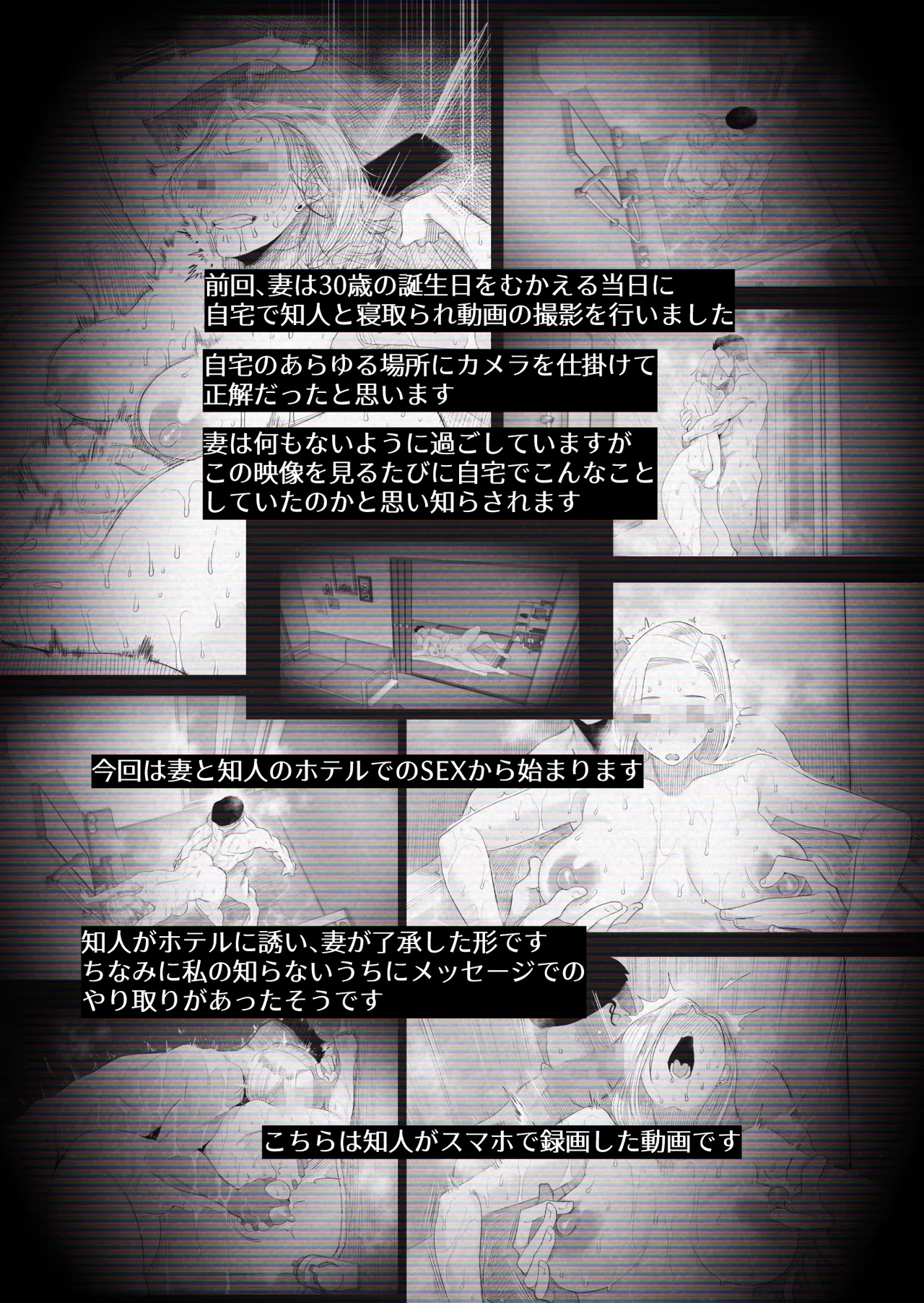Page 5 of "Kojin Satsuei" Uchi no Gyaruzuma(30) ga Kekkon Kinenbi ni Uwaki SEX shita Kakushidori Eizou