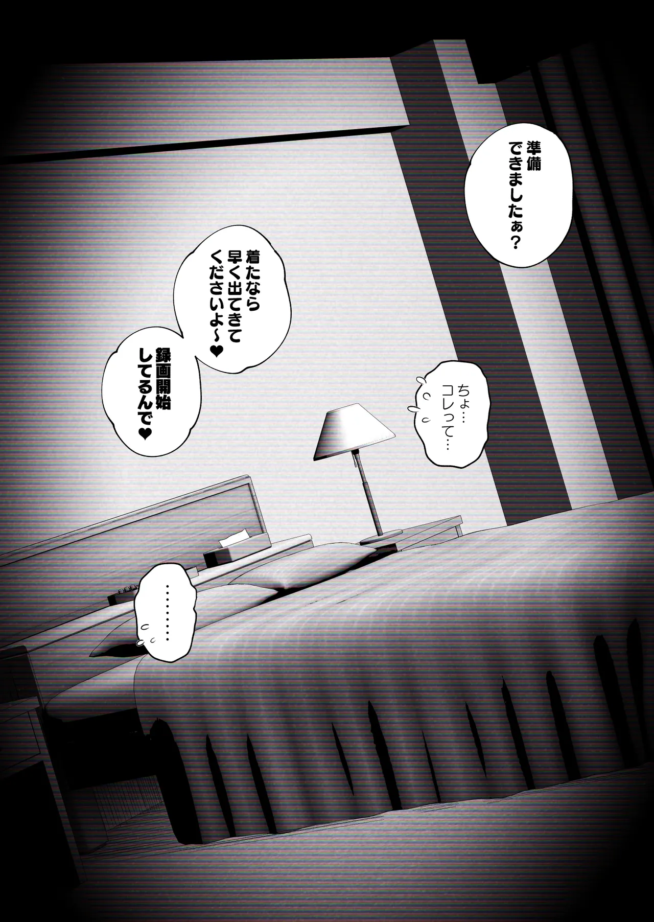 Page 6 of "Kojin Satsuei" Uchi no Gyaruzuma(30) ga Kekkon Kinenbi ni Uwaki SEX shita Kakushidori Eizou