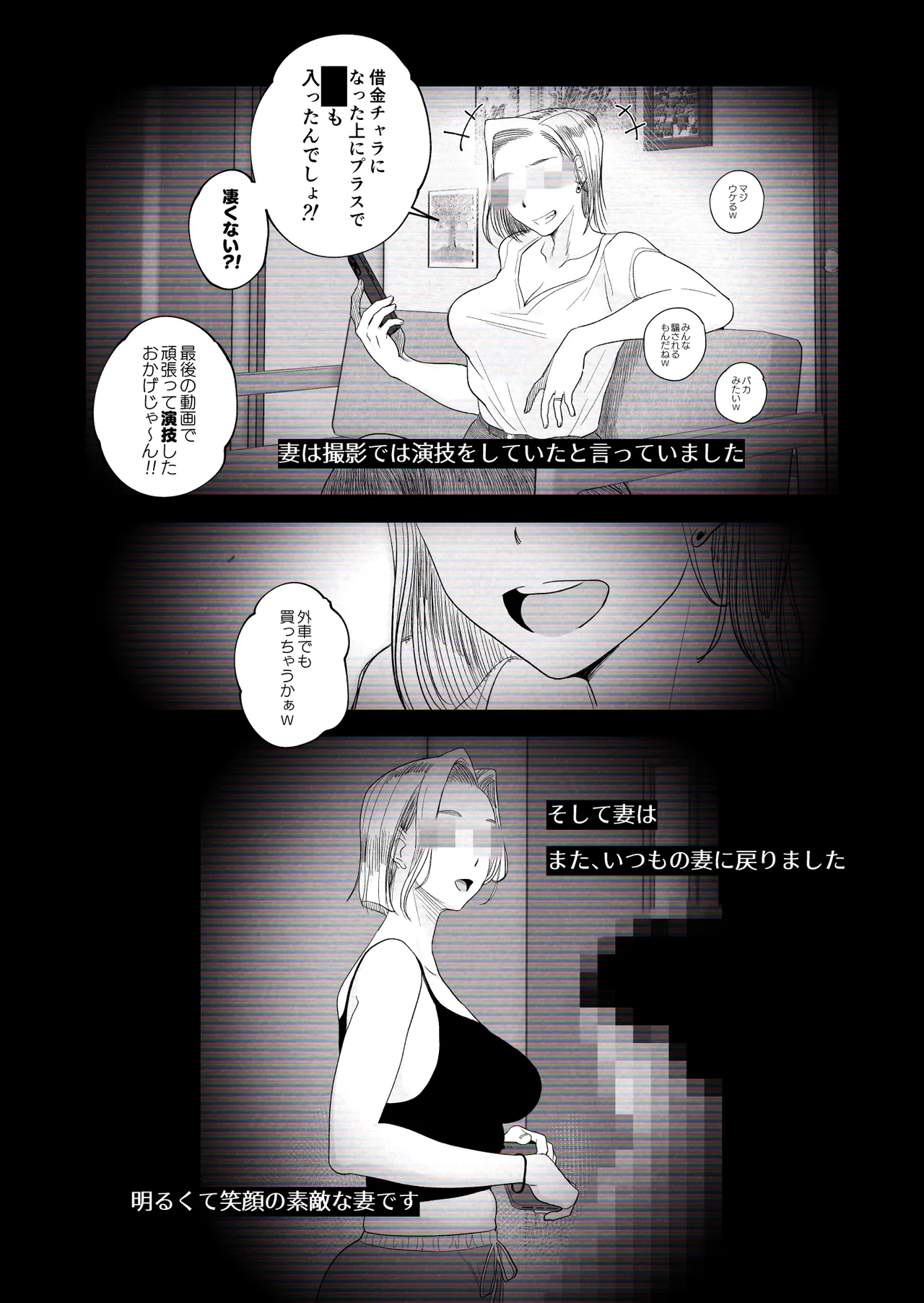 Page 67 of "Kojin Satsuei" Uchi no Gyaruzuma(30) ga Kekkon Kinenbi ni Uwaki SEX shita Kakushidori Eizou