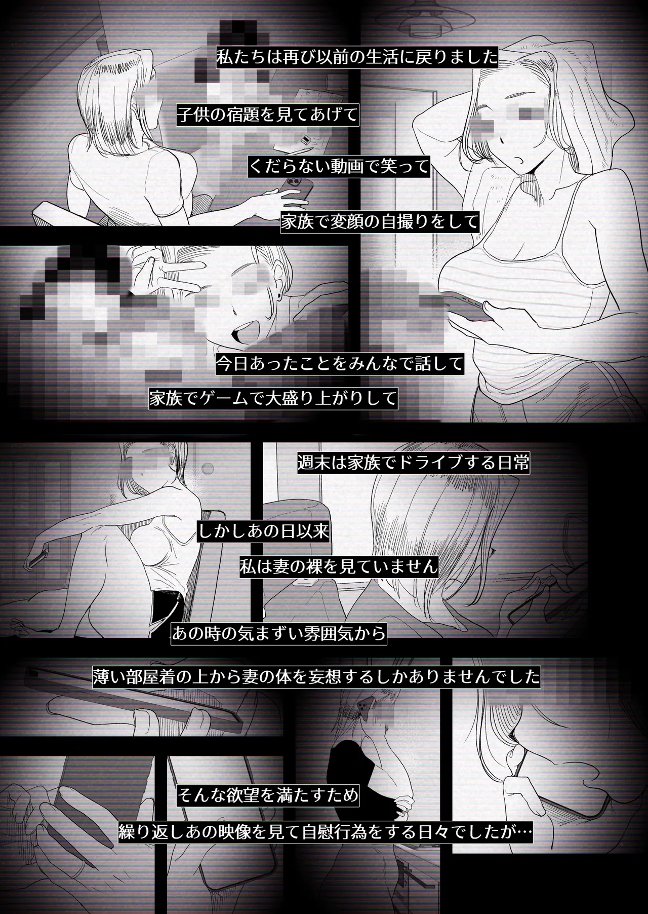 Page 68 of "Kojin Satsuei" Uchi no Gyaruzuma(30) ga Kekkon Kinenbi ni Uwaki SEX shita Kakushidori Eizou