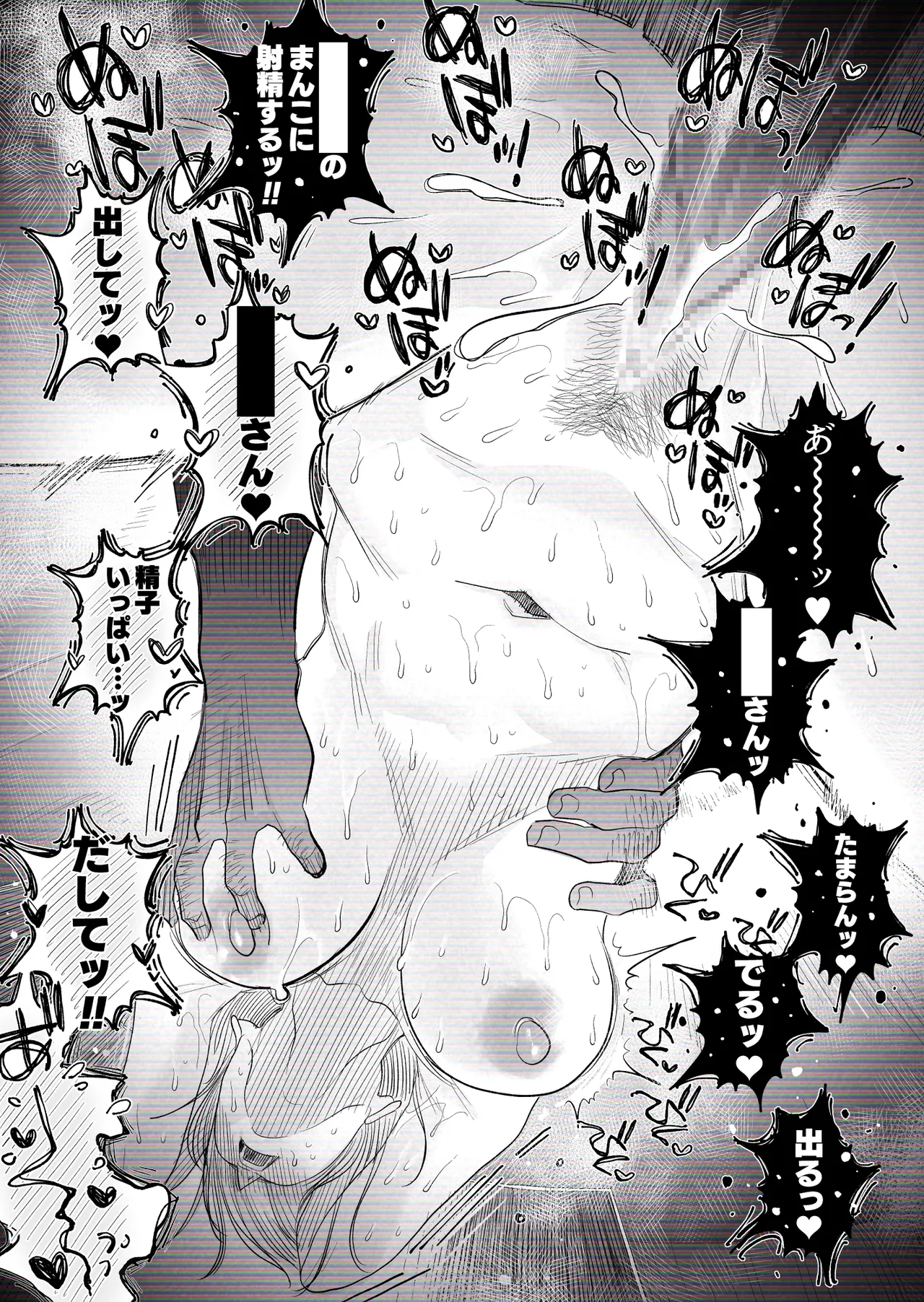 Page 75 of "Kojin Satsuei" Uchi no Gyaruzuma(30) ga Kekkon Kinenbi ni Uwaki SEX shita Kakushidori Eizou