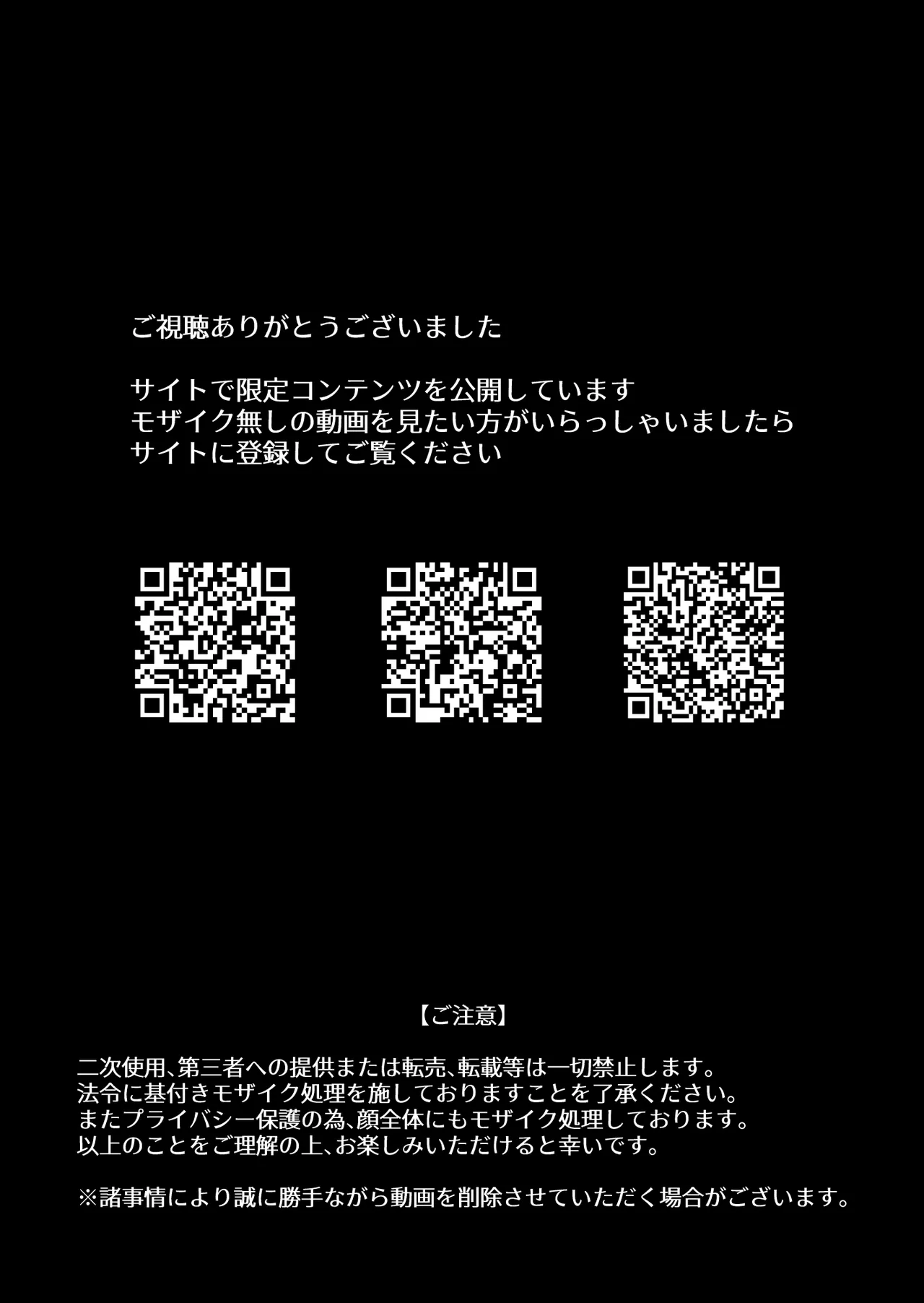 Page 82 of "Kojin Satsuei" Uchi no Gyaruzuma(30) ga Kekkon Kinenbi ni Uwaki SEX shita Kakushidori Eizou