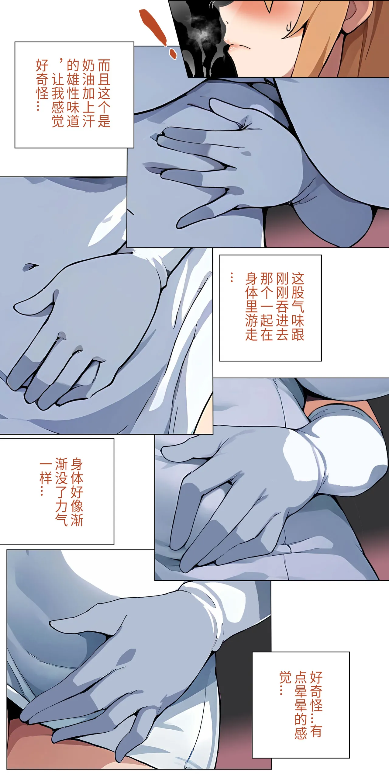 爱之家 1-68 - Page 84