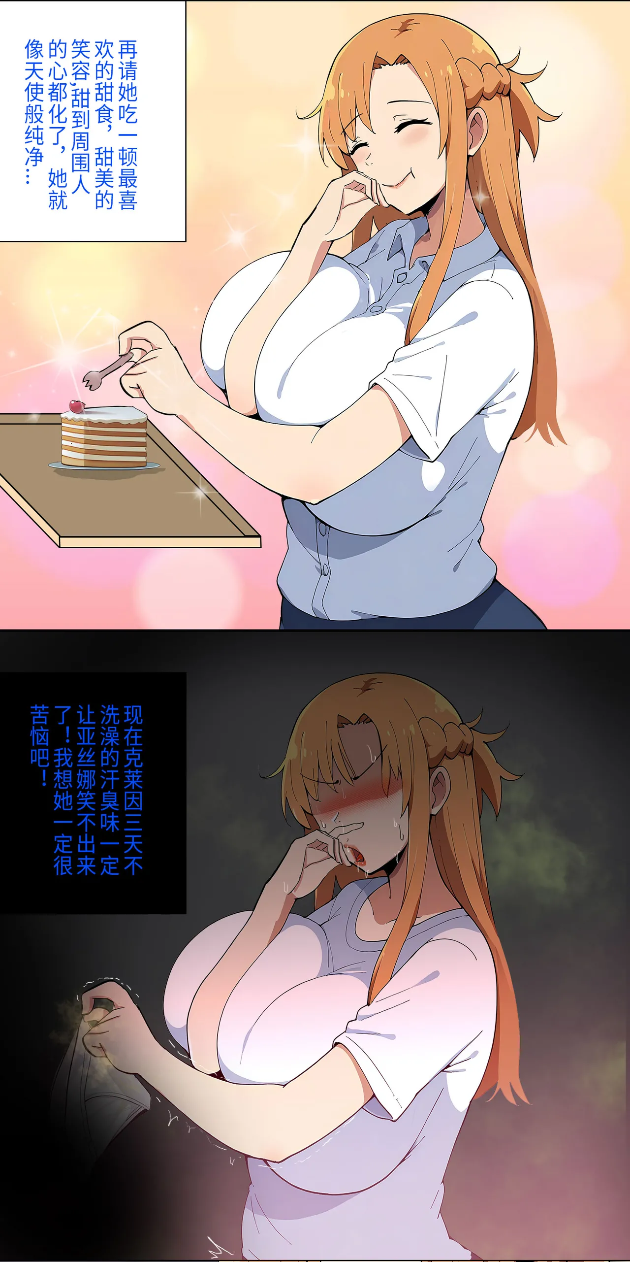 爱之家 1-68 - Page 89