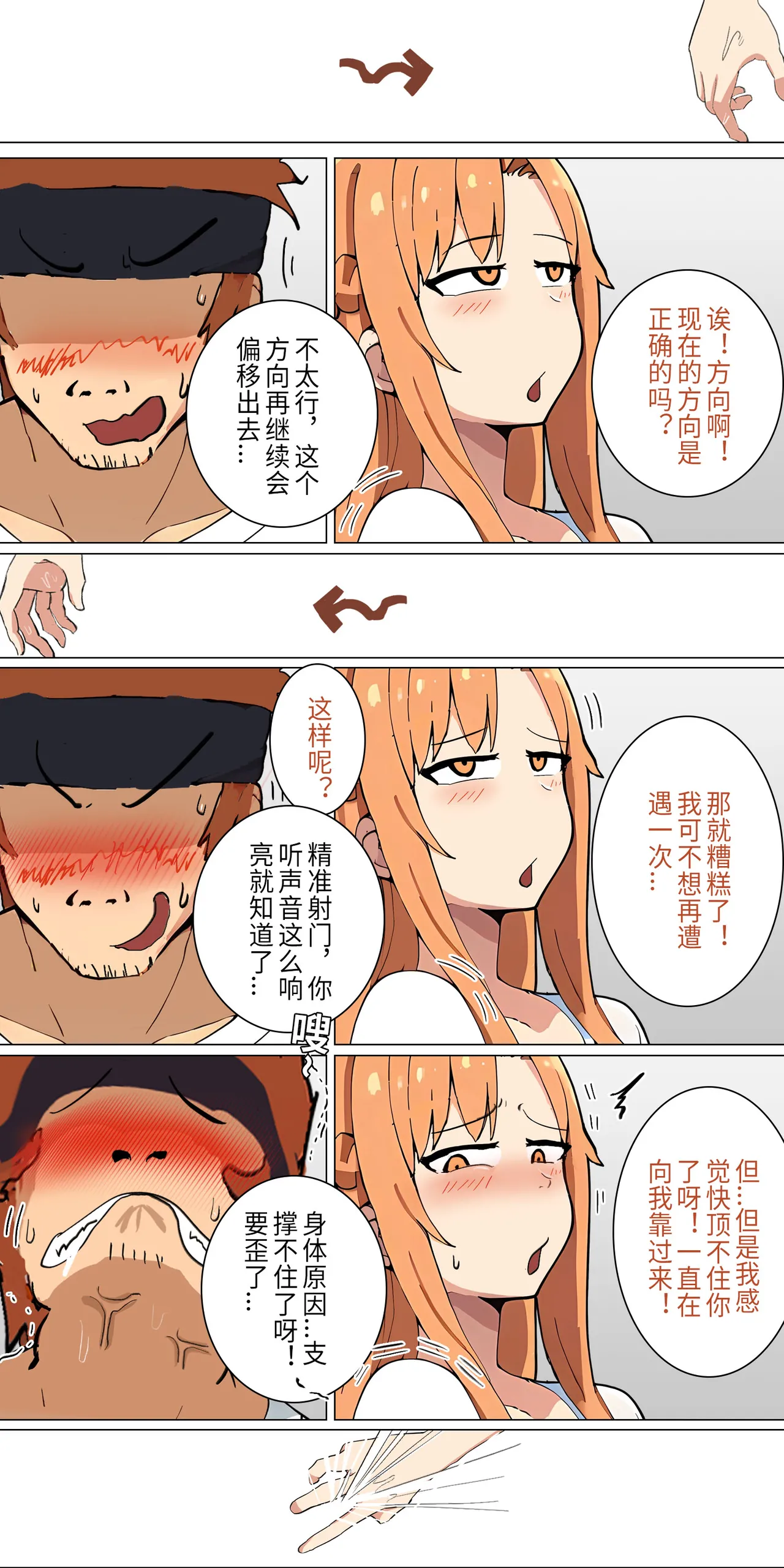 爱之家 1-68 - Page 94