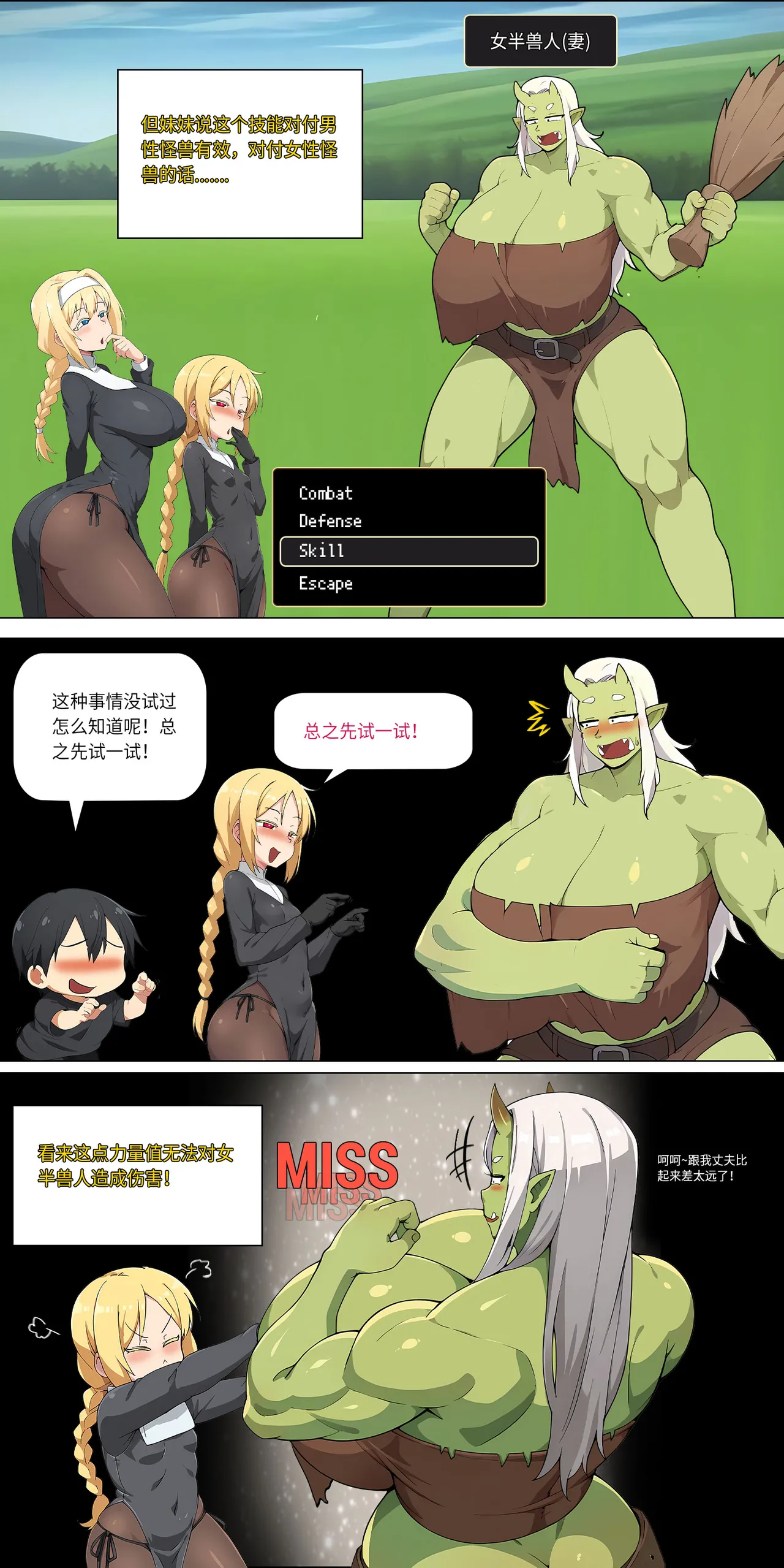 爱之家 1-68 - Page 155