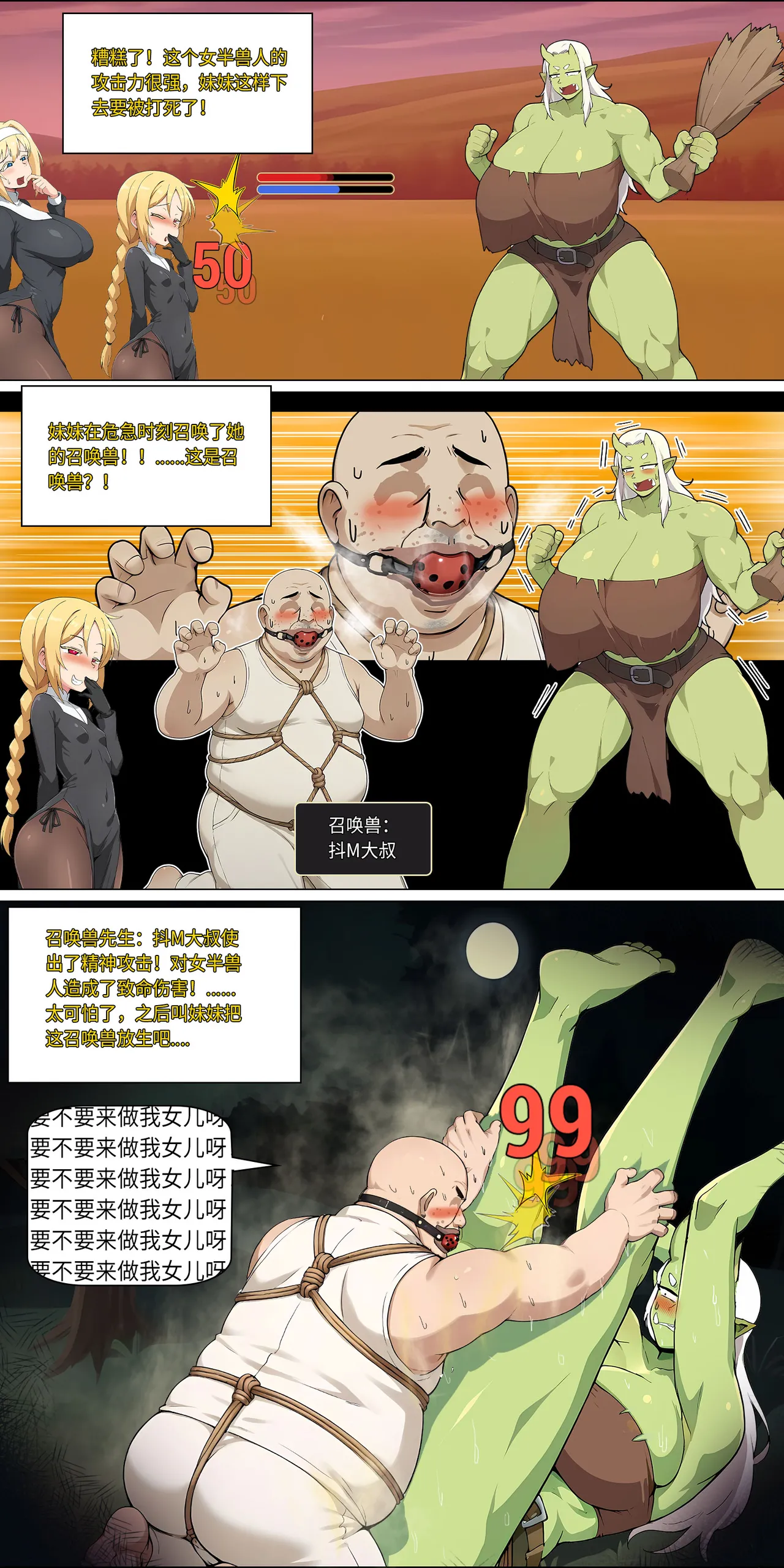 爱之家 1-68 - Page 156