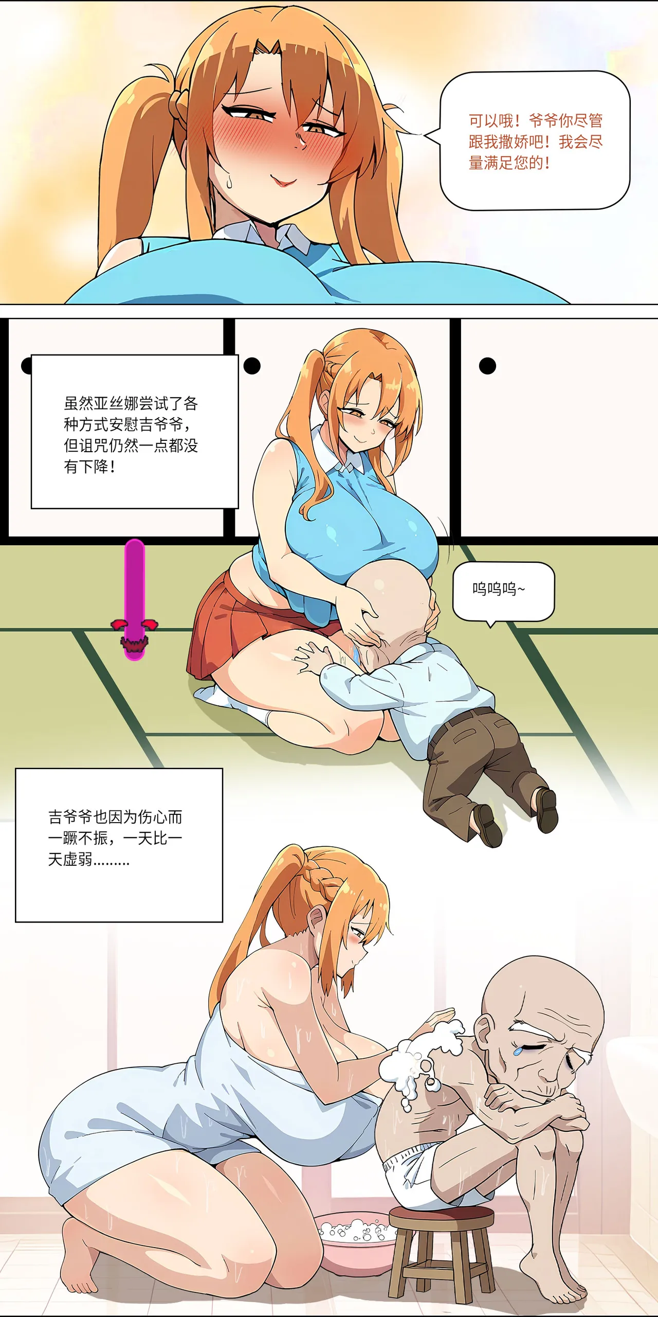 爱之家 1-68 - Page 174