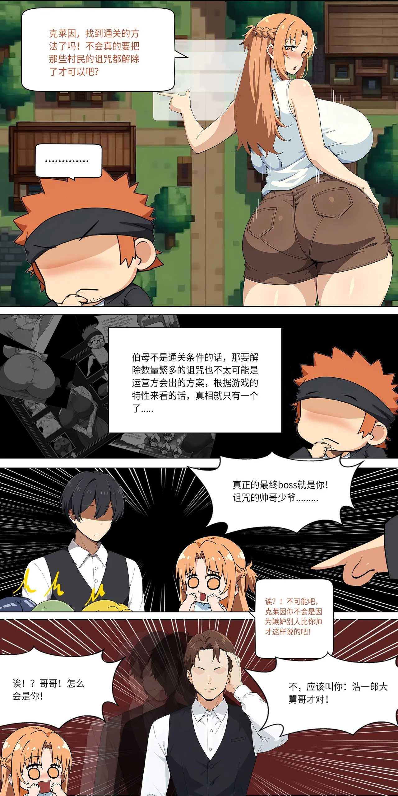 爱之家 1-68 - Page 184