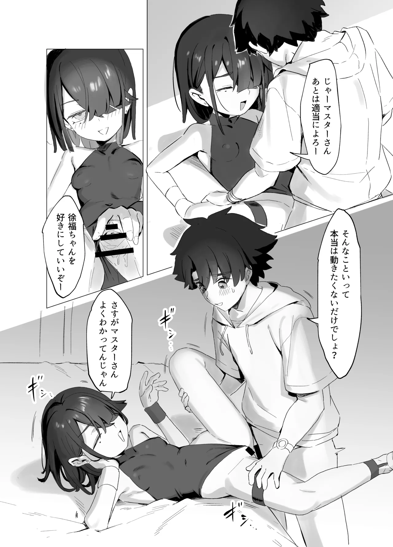 Boukyaku Hosei EX - Page 11