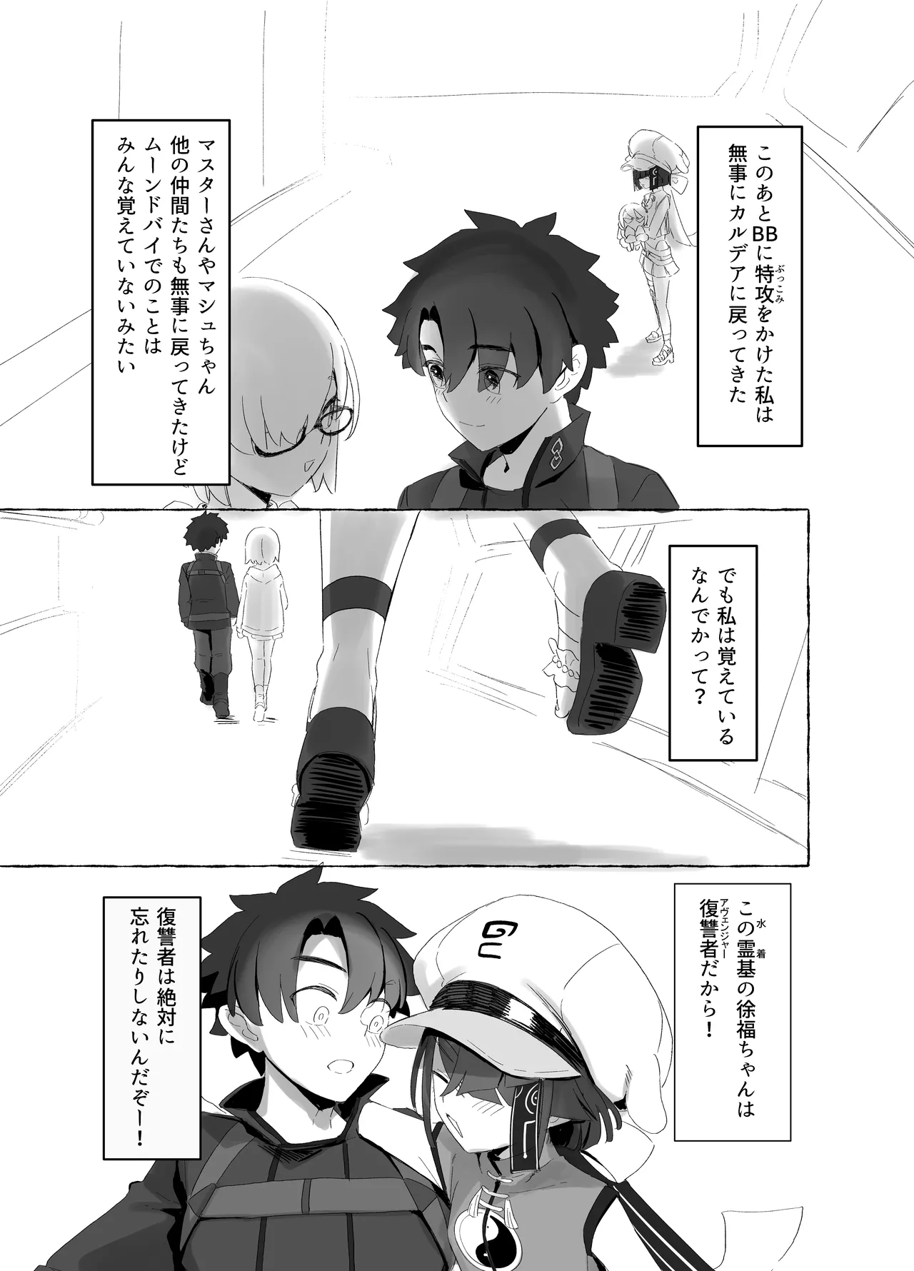 Page 16 of Boukyaku Hosei EX