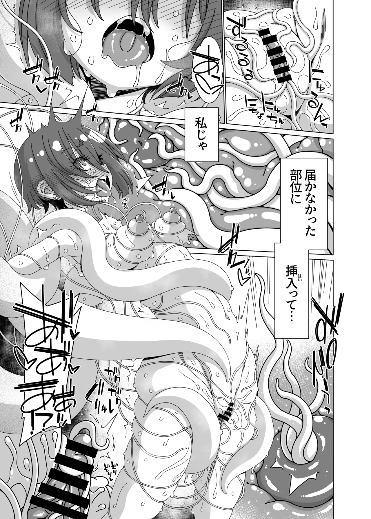 Machu wa Kurage ni Naritai - Page 14