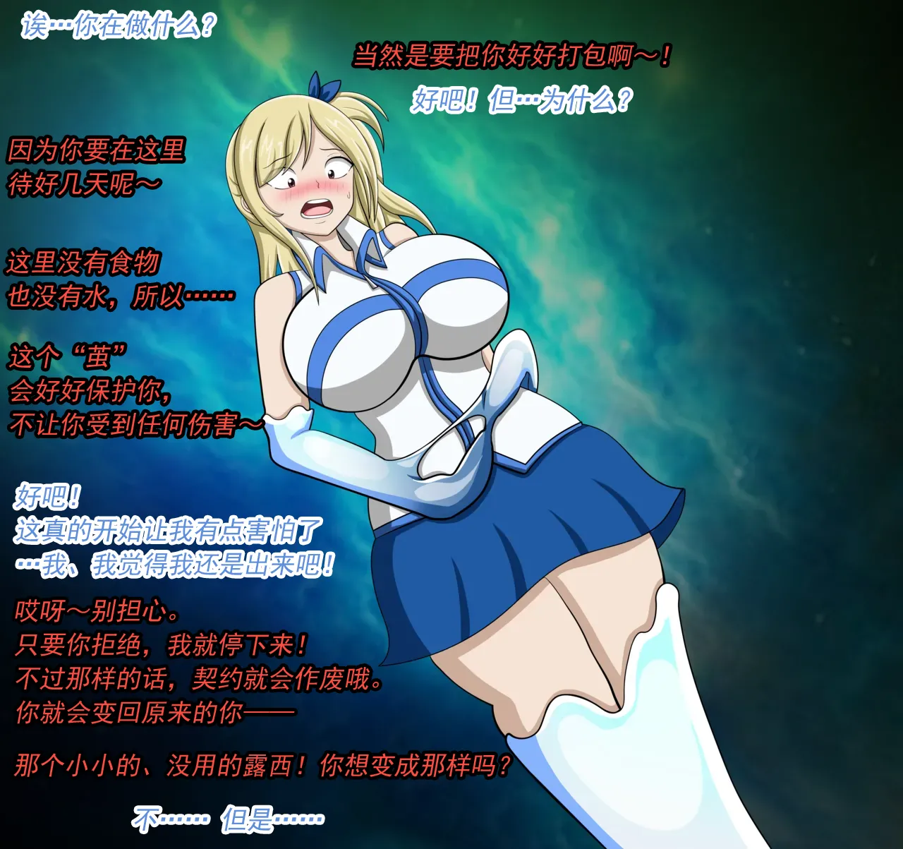 Page 2 of - Lucy（有条色狼汉化）
