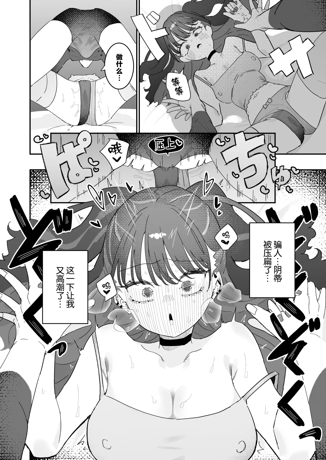 Iraira de Muratsuki iede JK - Page 25